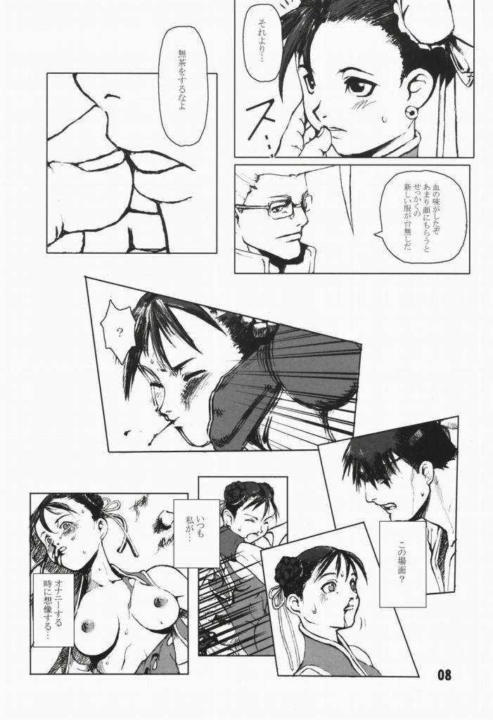 FIGHT FOR THE NO FUTURE 6ページ