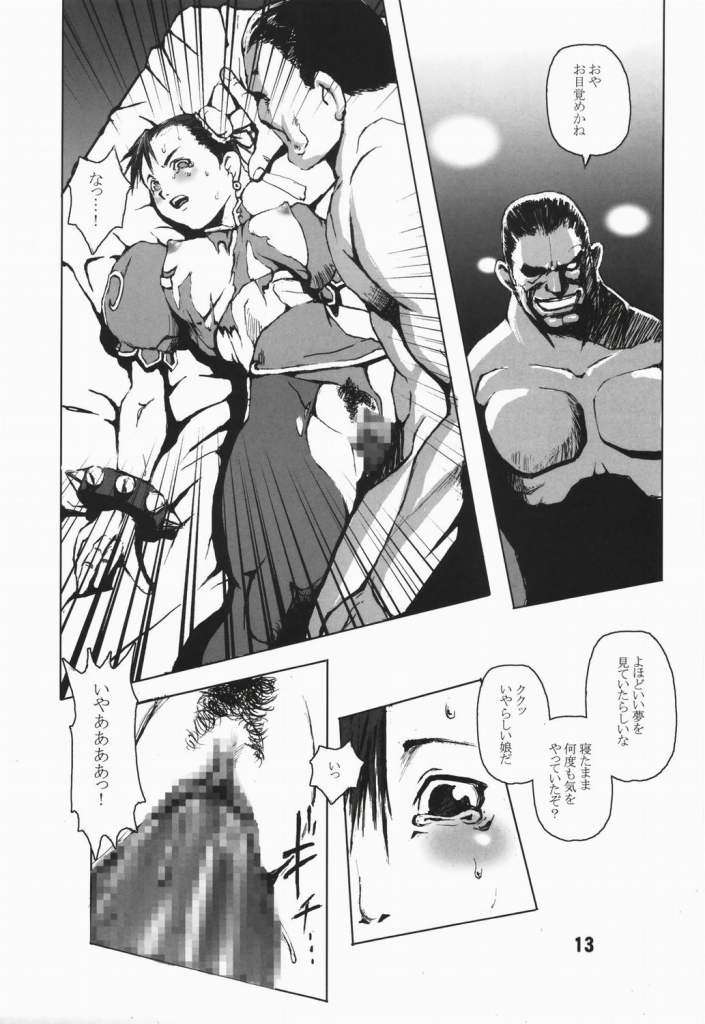 FIGHT FOR THE NO FUTURE 11ページ