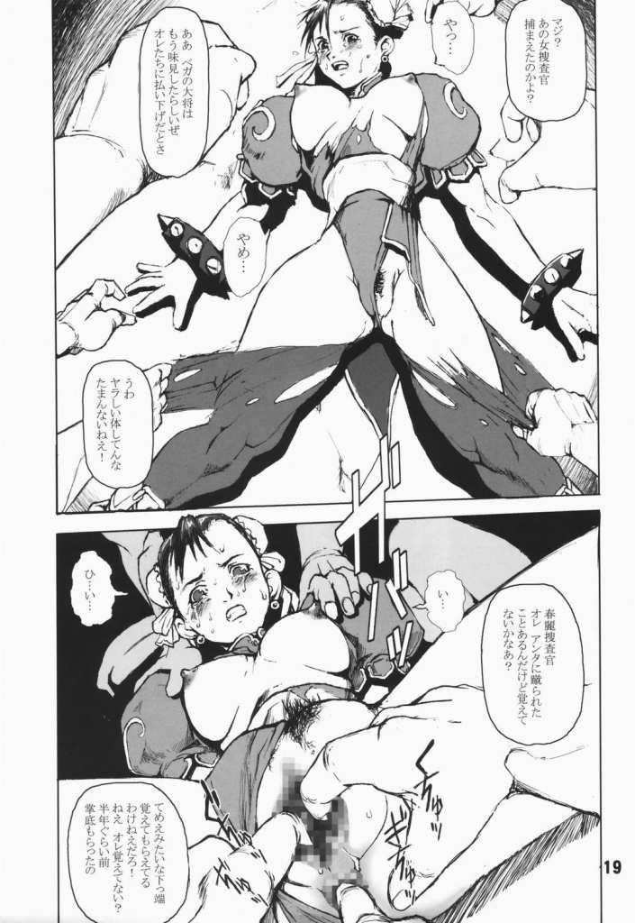 FIGHT FOR THE NO FUTURE 17ページ