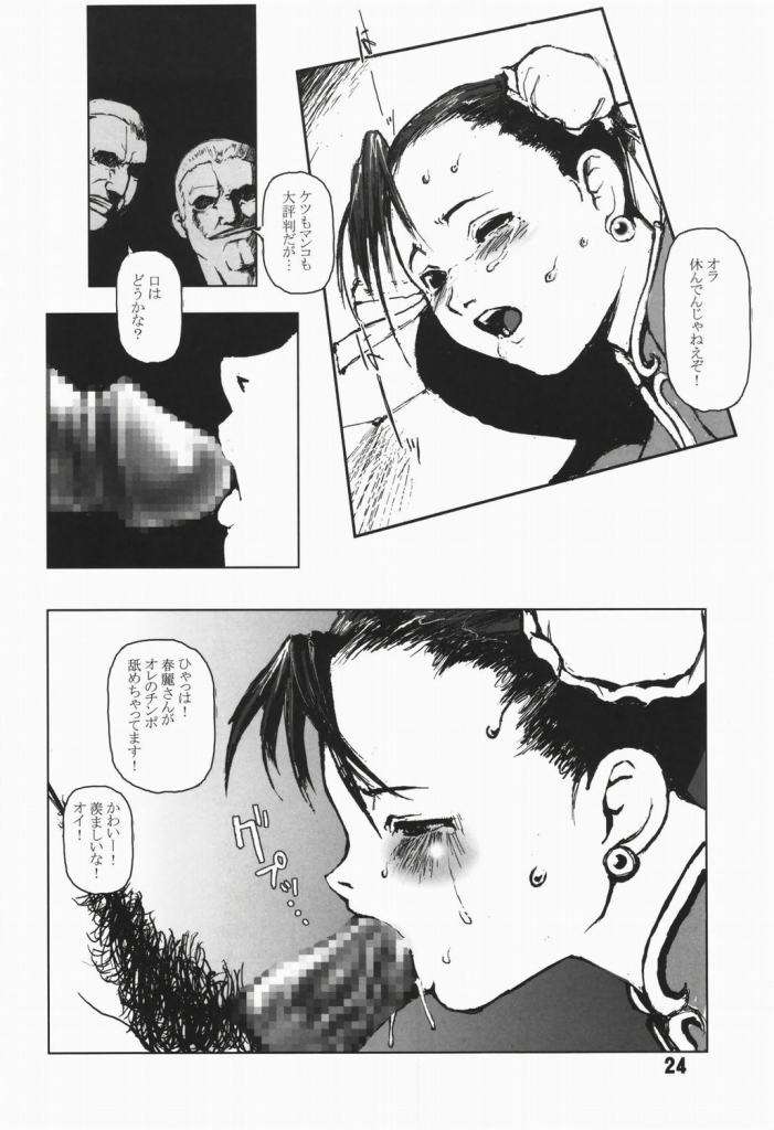 FIGHT FOR THE NO FUTURE 22ページ
