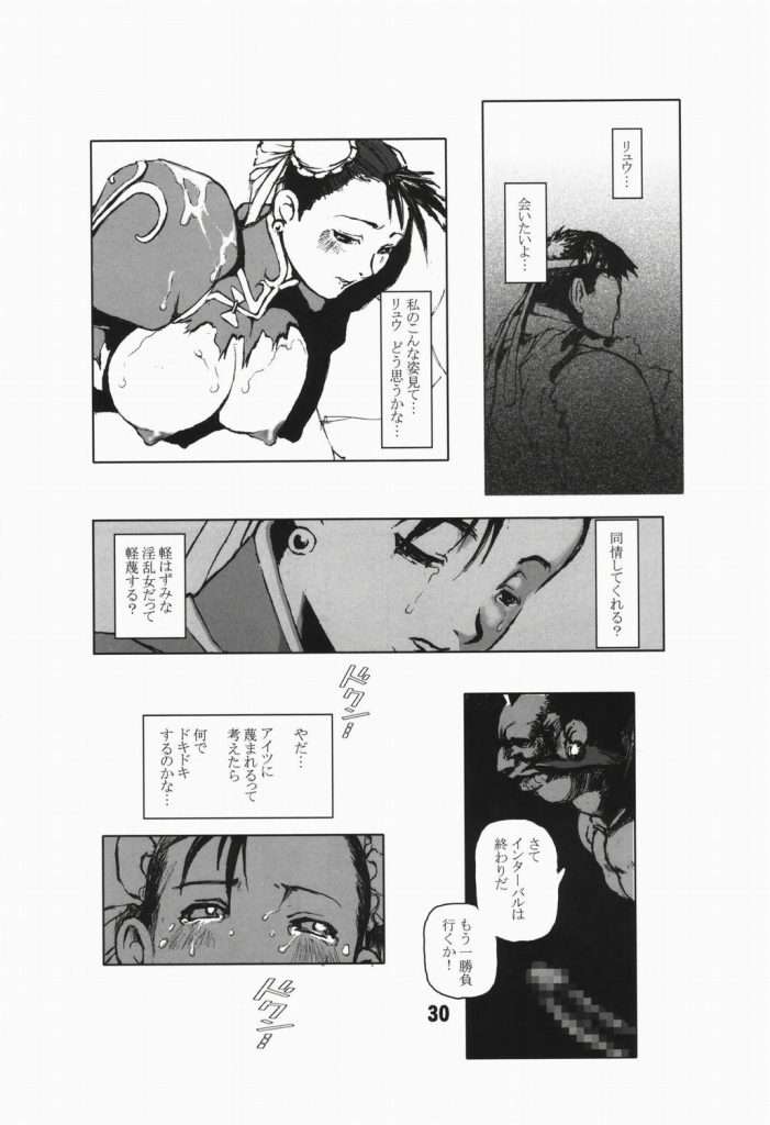 FIGHT FOR THE NO FUTURE 28ページ