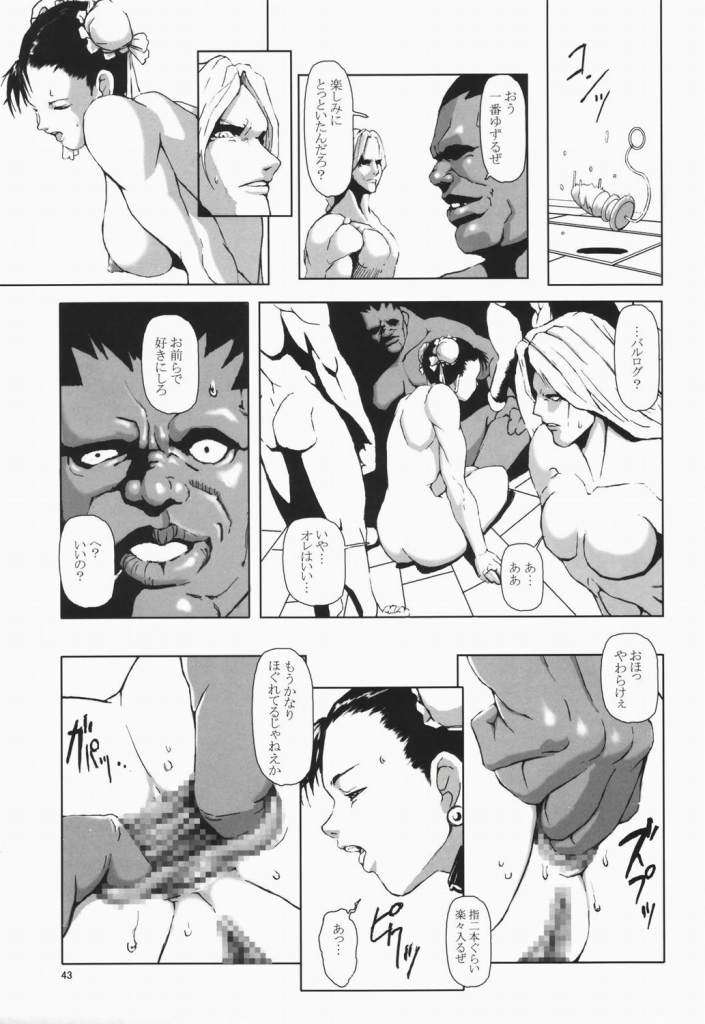 FIGHT FOR THE NO FUTURE 41ページ