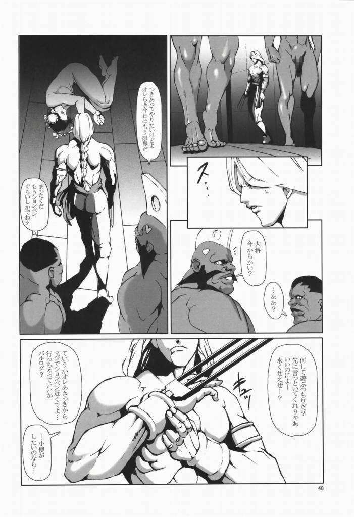 FIGHT FOR THE NO FUTURE 46ページ