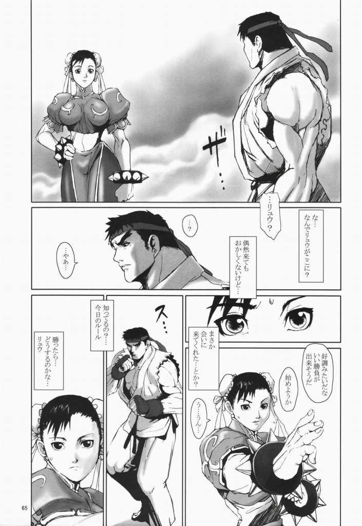 FIGHT FOR THE NO FUTURE 63ページ