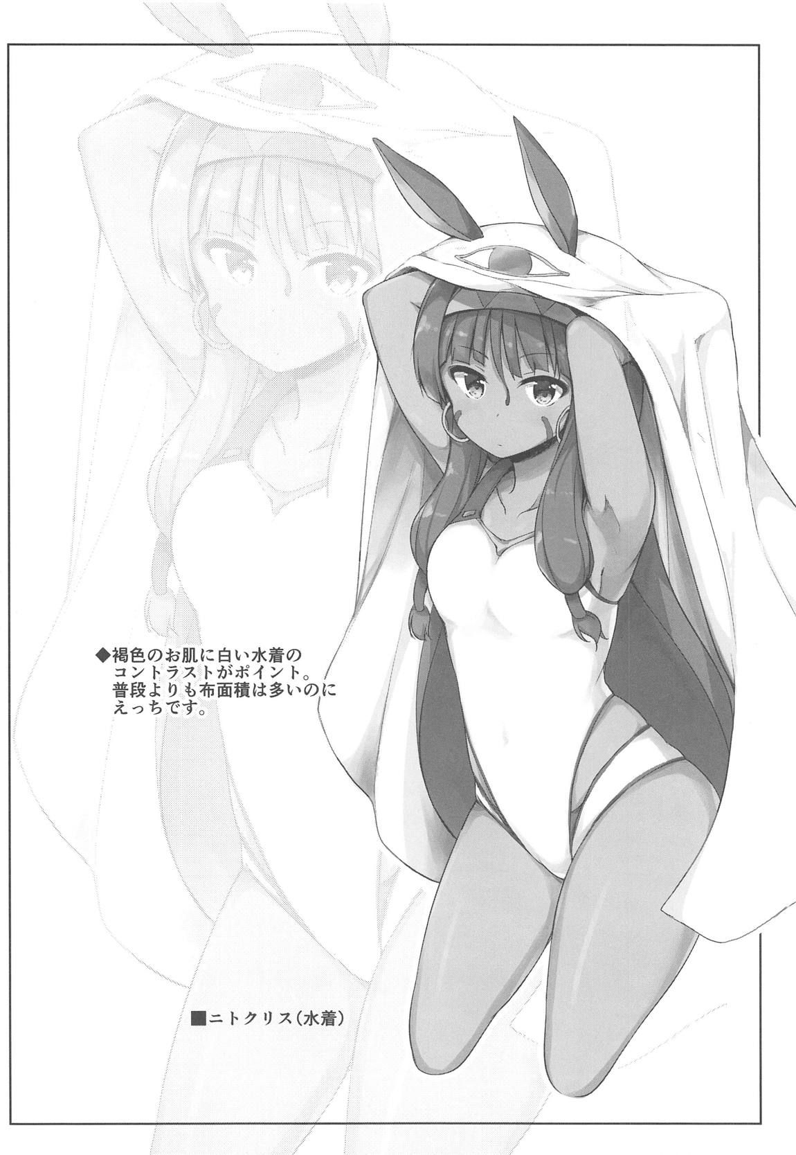 先輩！魔力供給のお時間です 7ページ