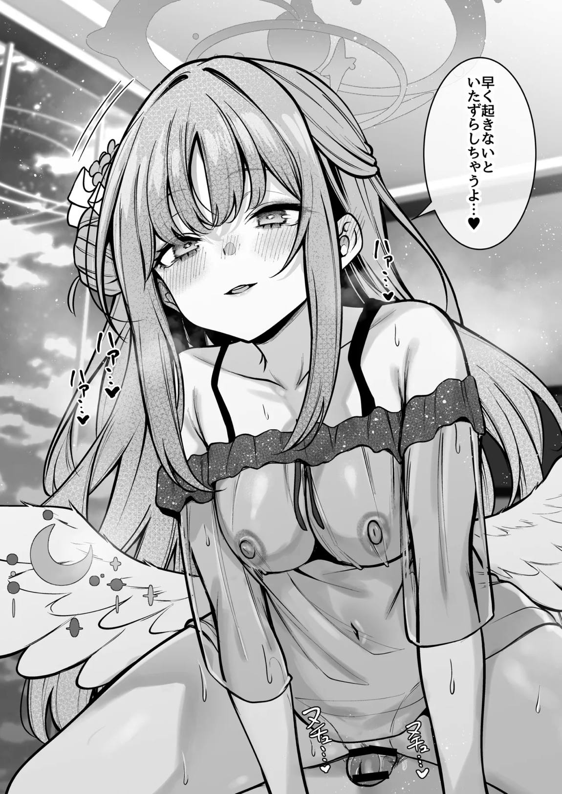 聖園宿泊 7ページ