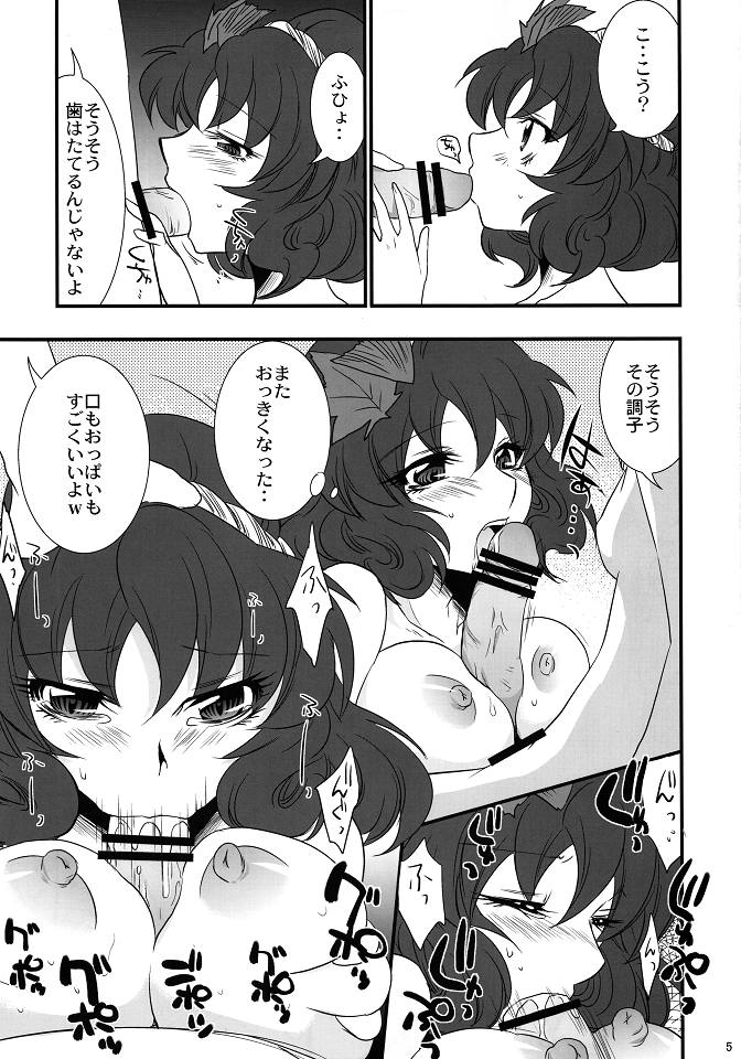 俺得!神奈子様うふふ 4ページ