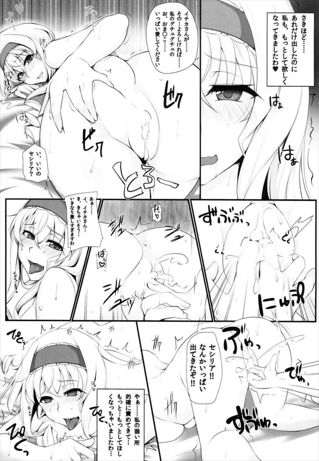 IS-MIX 15ページ