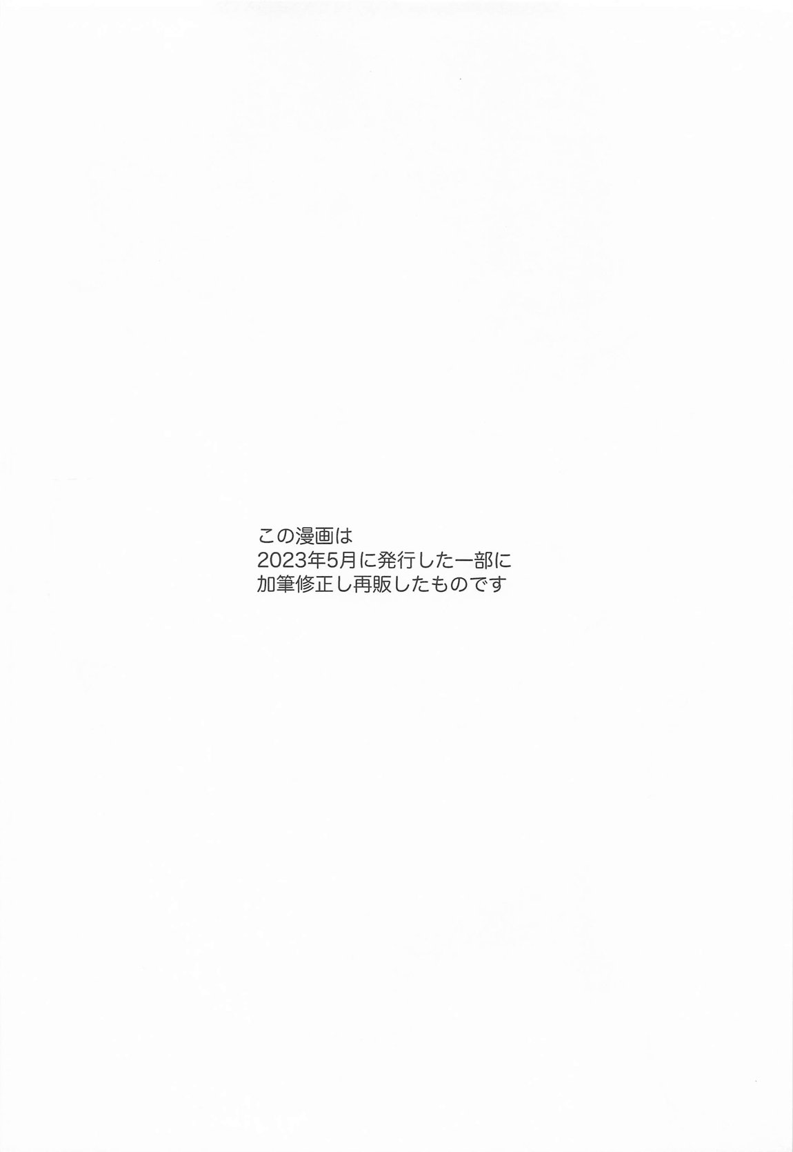 ただの女の子でいたいだけ 3ページ