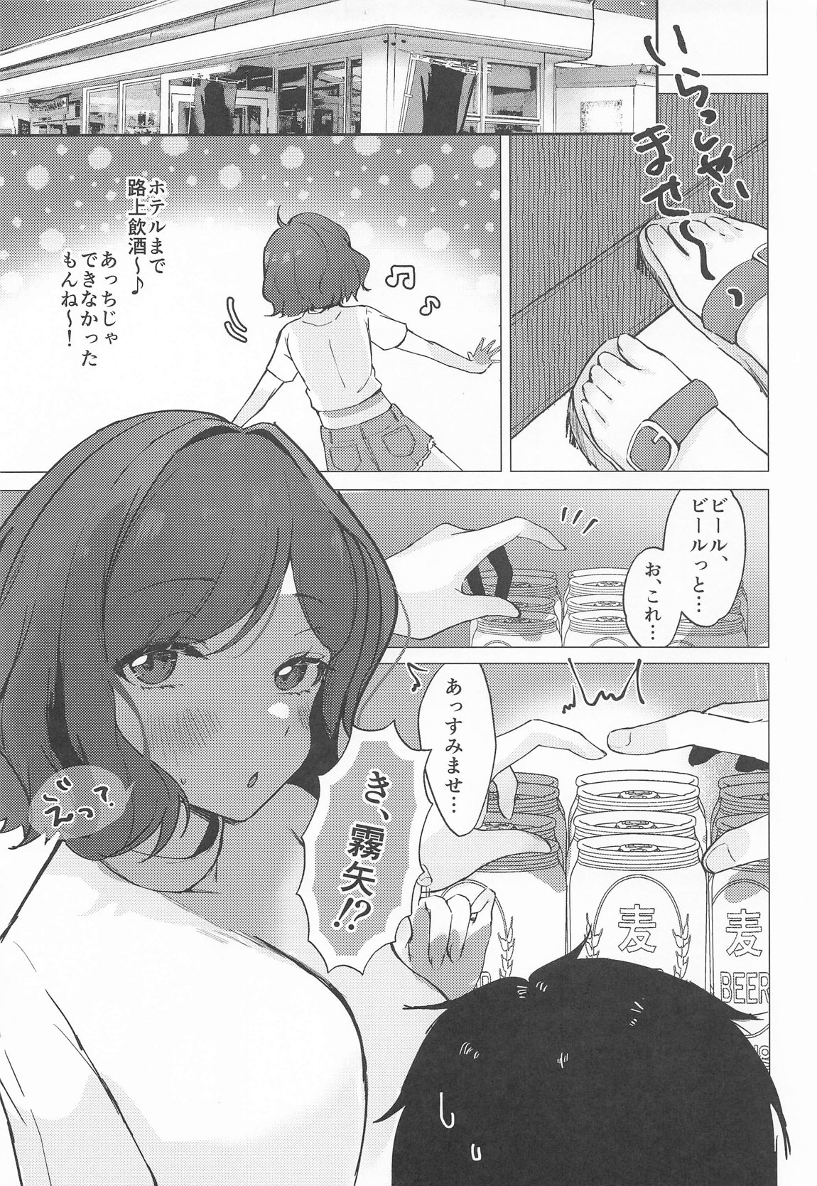ただの女の子でいたいだけ 6ページ