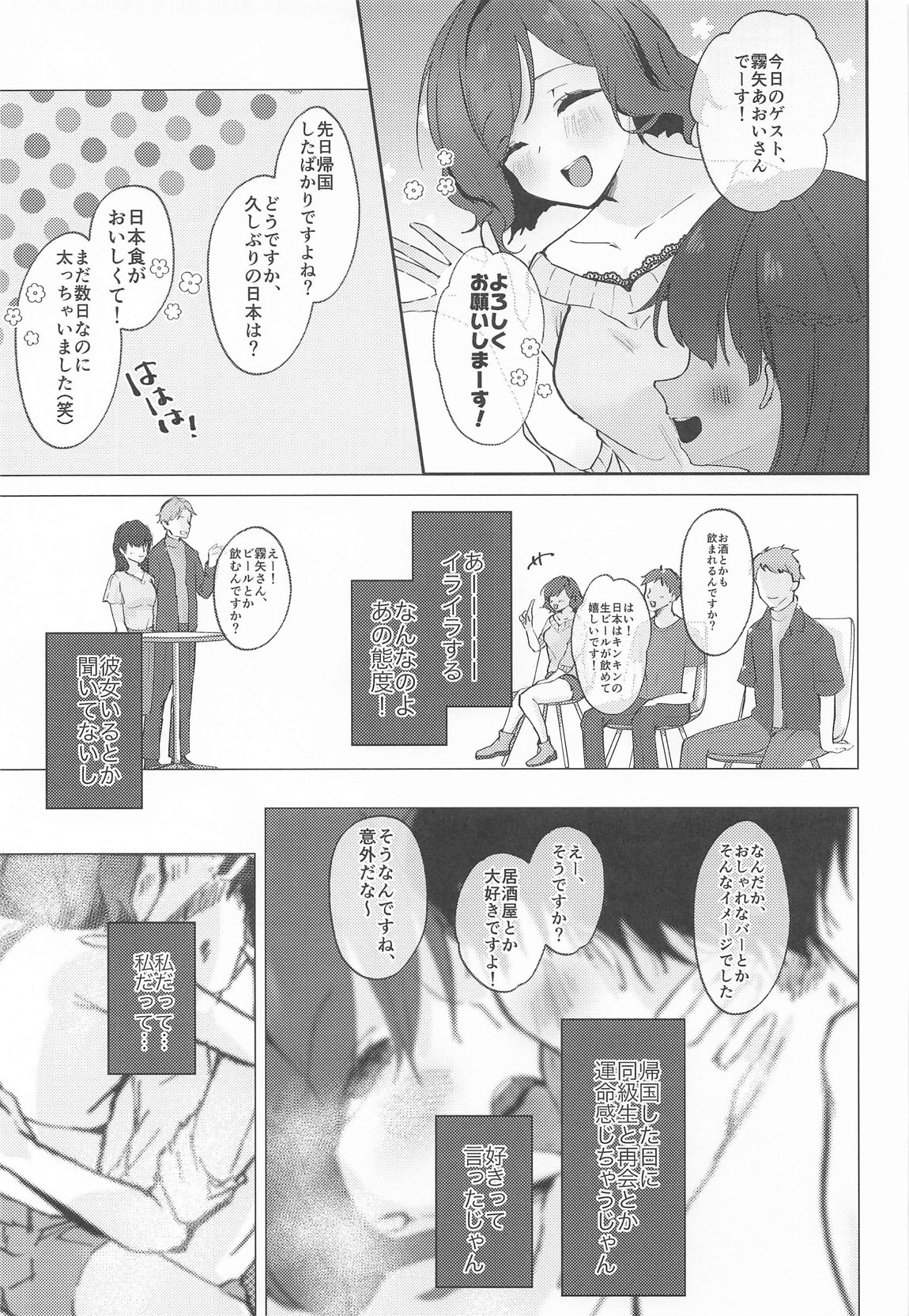 ただの女の子でいたいだけ 18ページ