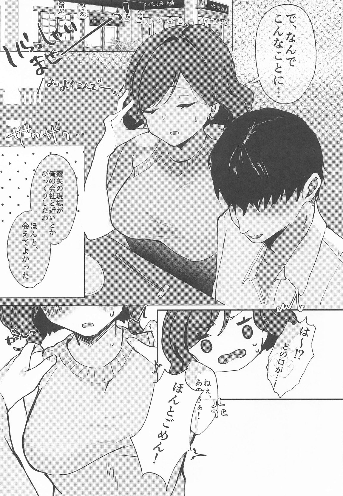 ただの女の子でいたいだけ 20ページ