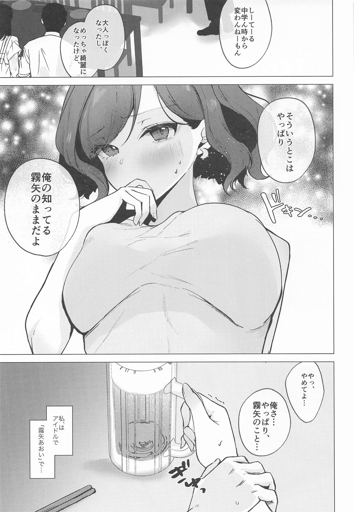ただの女の子でいたいだけ 22ページ