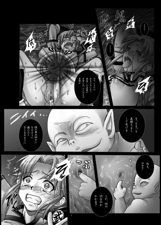 魔胎奇伝マァム VI 翻弄・光明・王女の悲恋 7ページ