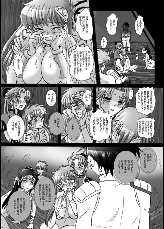 魔胎奇伝マァム VI 翻弄・光明・王女の悲恋 26ページ