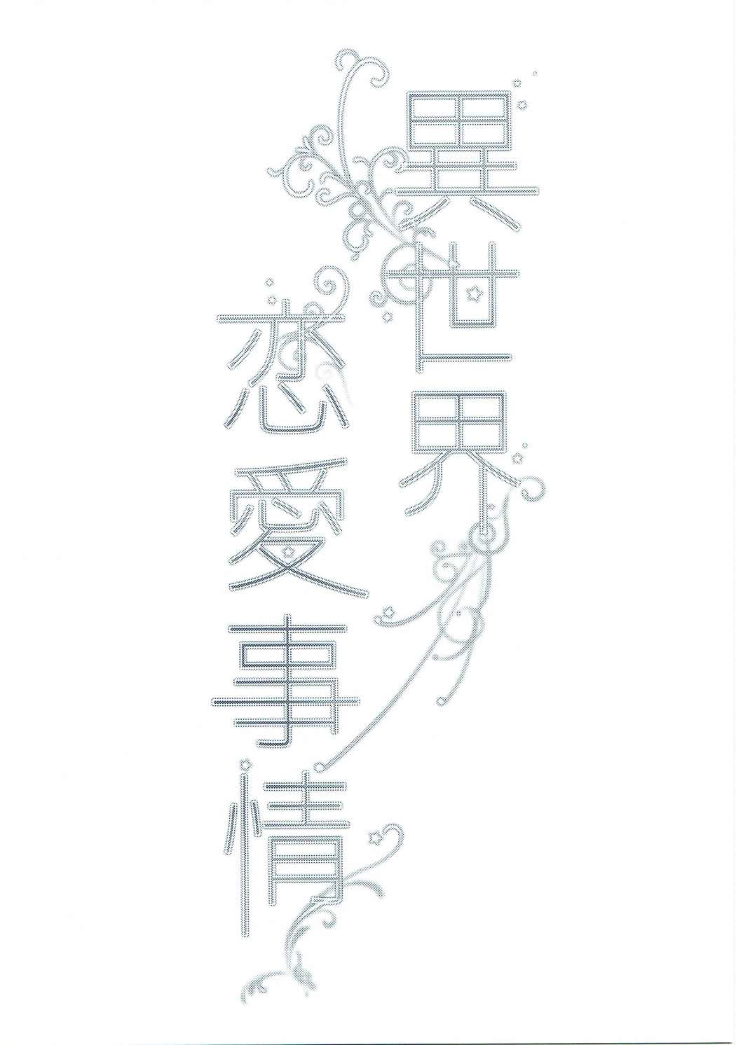 異世界恋愛事情 3ページ