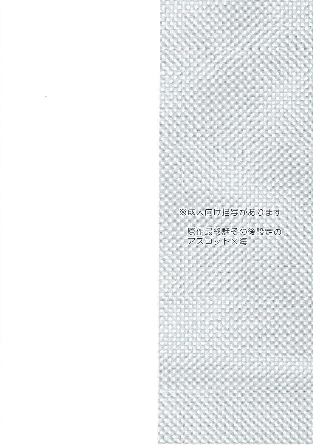異世界恋愛事情 4ページ