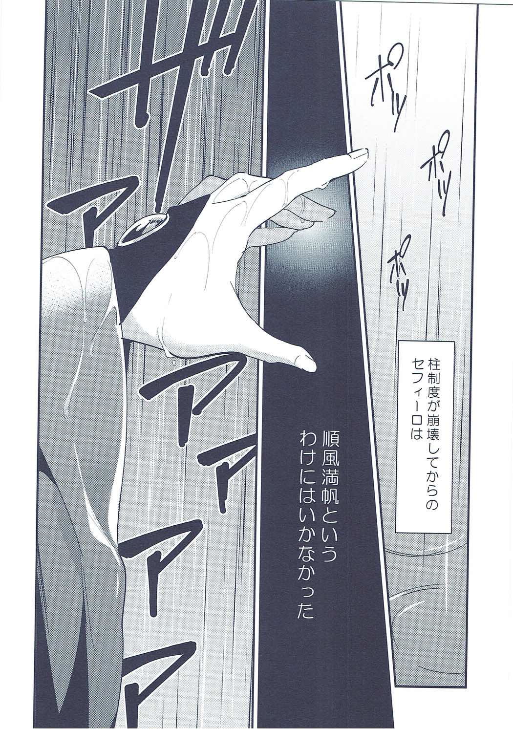 異世界恋愛事情 6ページ