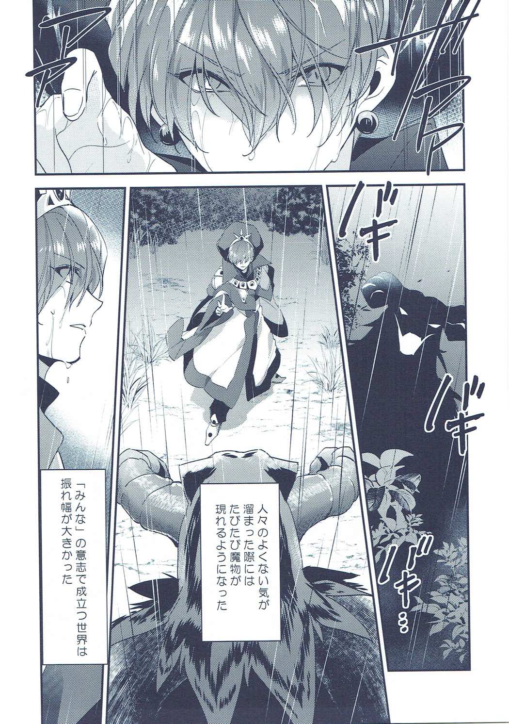 異世界恋愛事情 7ページ