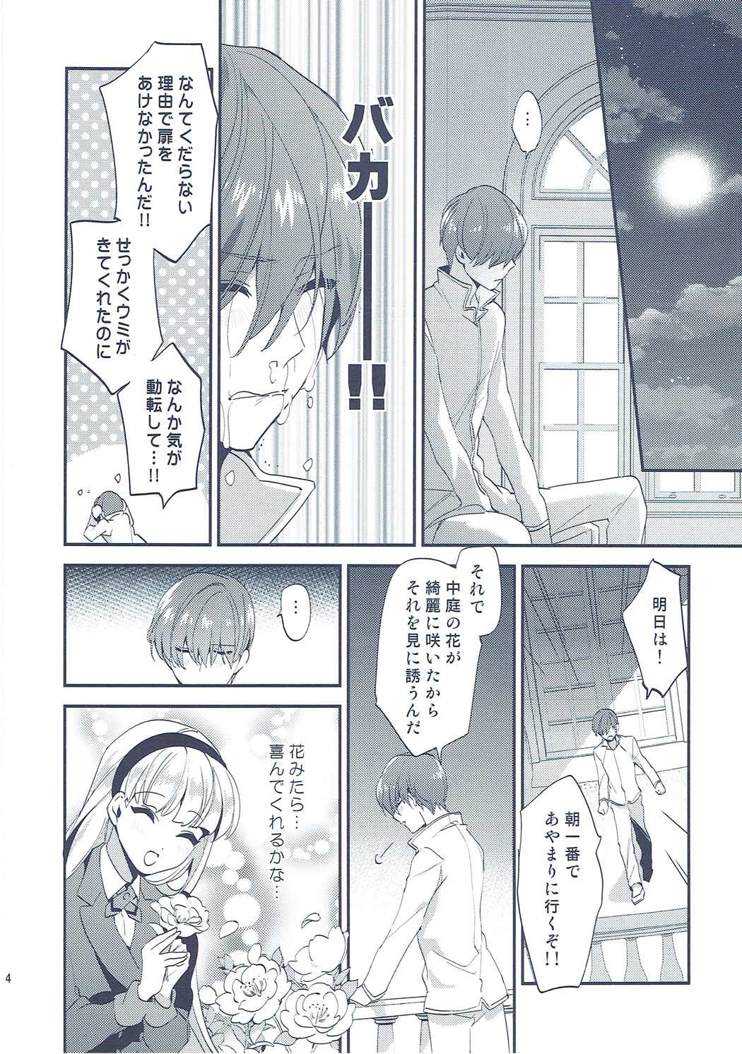 異世界恋愛事情 14ページ