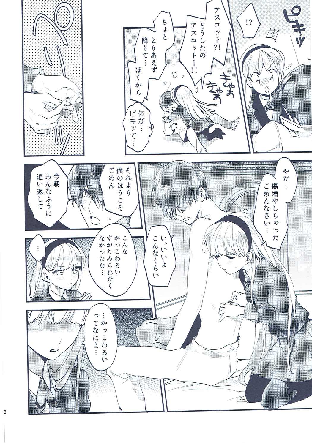 異世界恋愛事情 18ページ