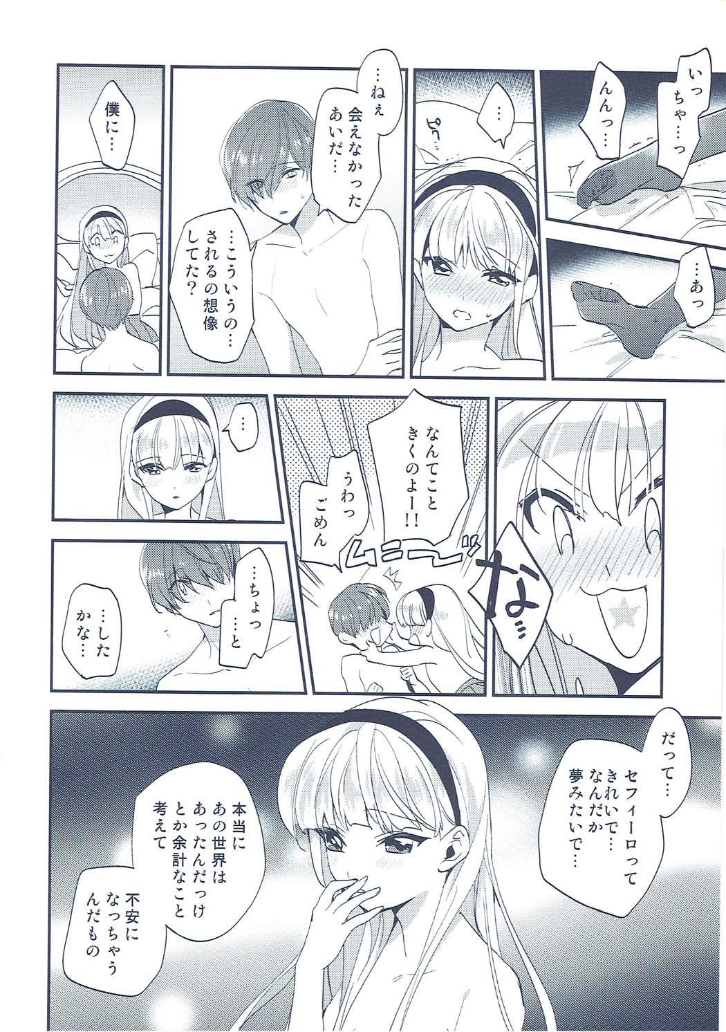 異世界恋愛事情 30ページ