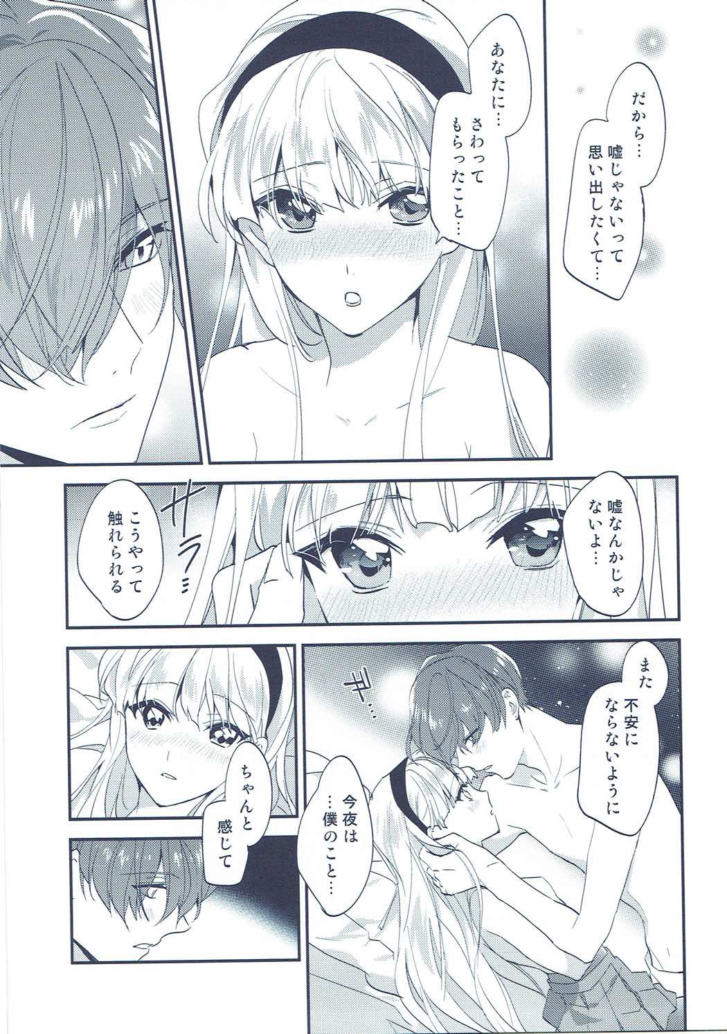 異世界恋愛事情 31ページ