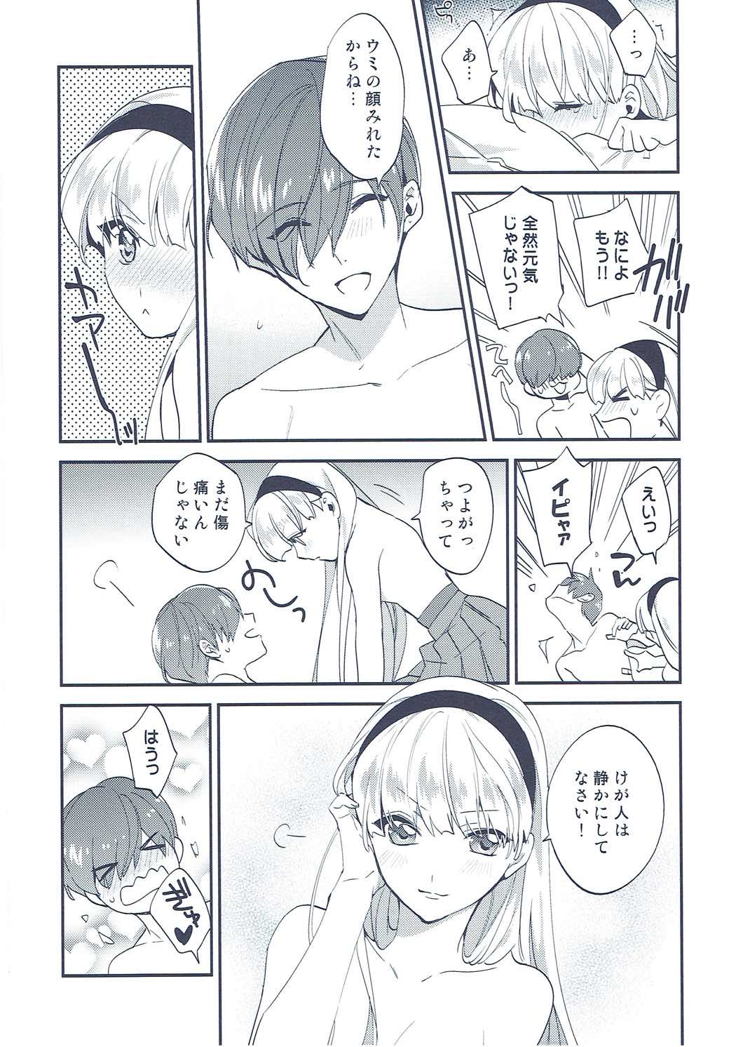 異世界恋愛事情 34ページ