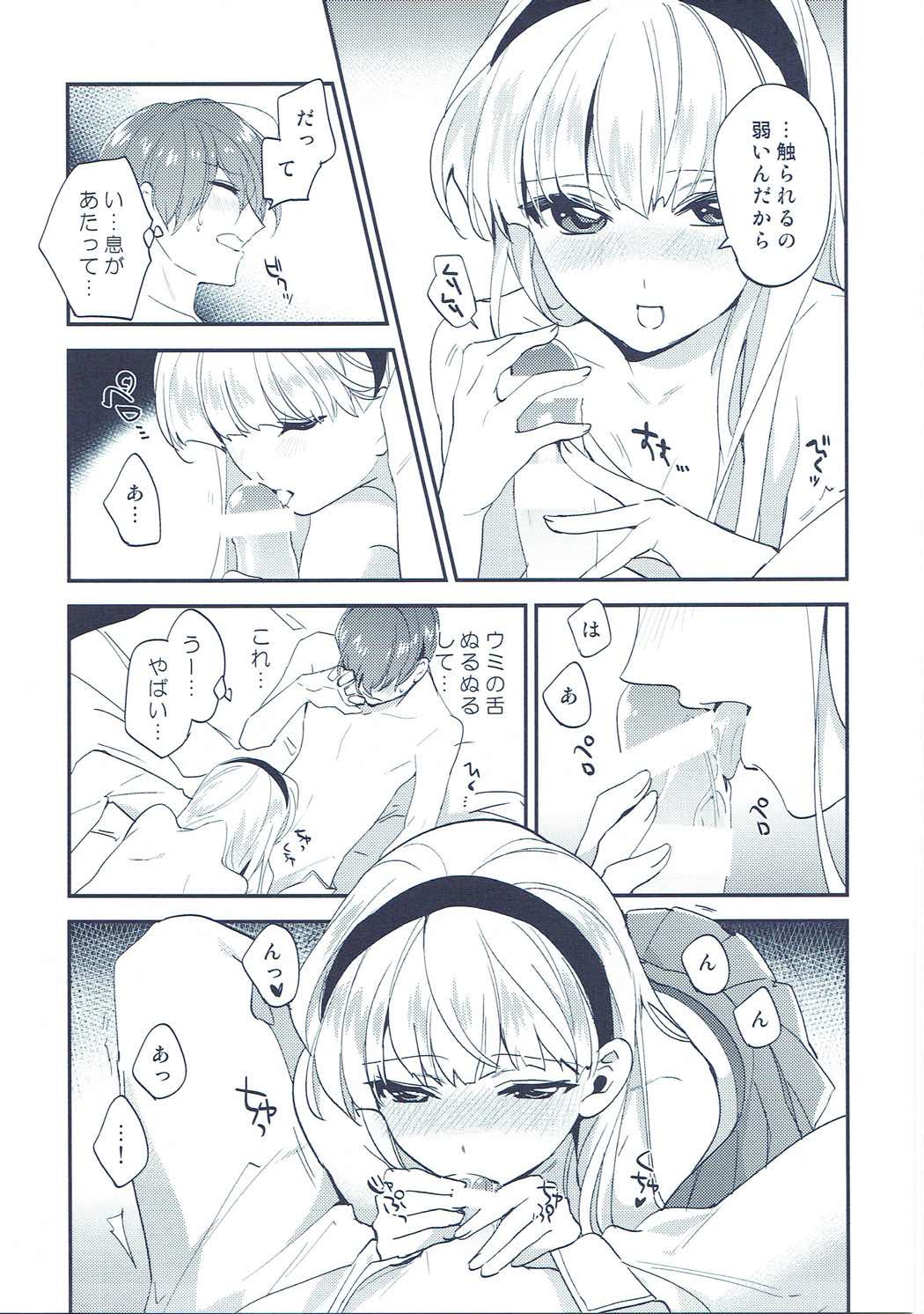 異世界恋愛事情 35ページ