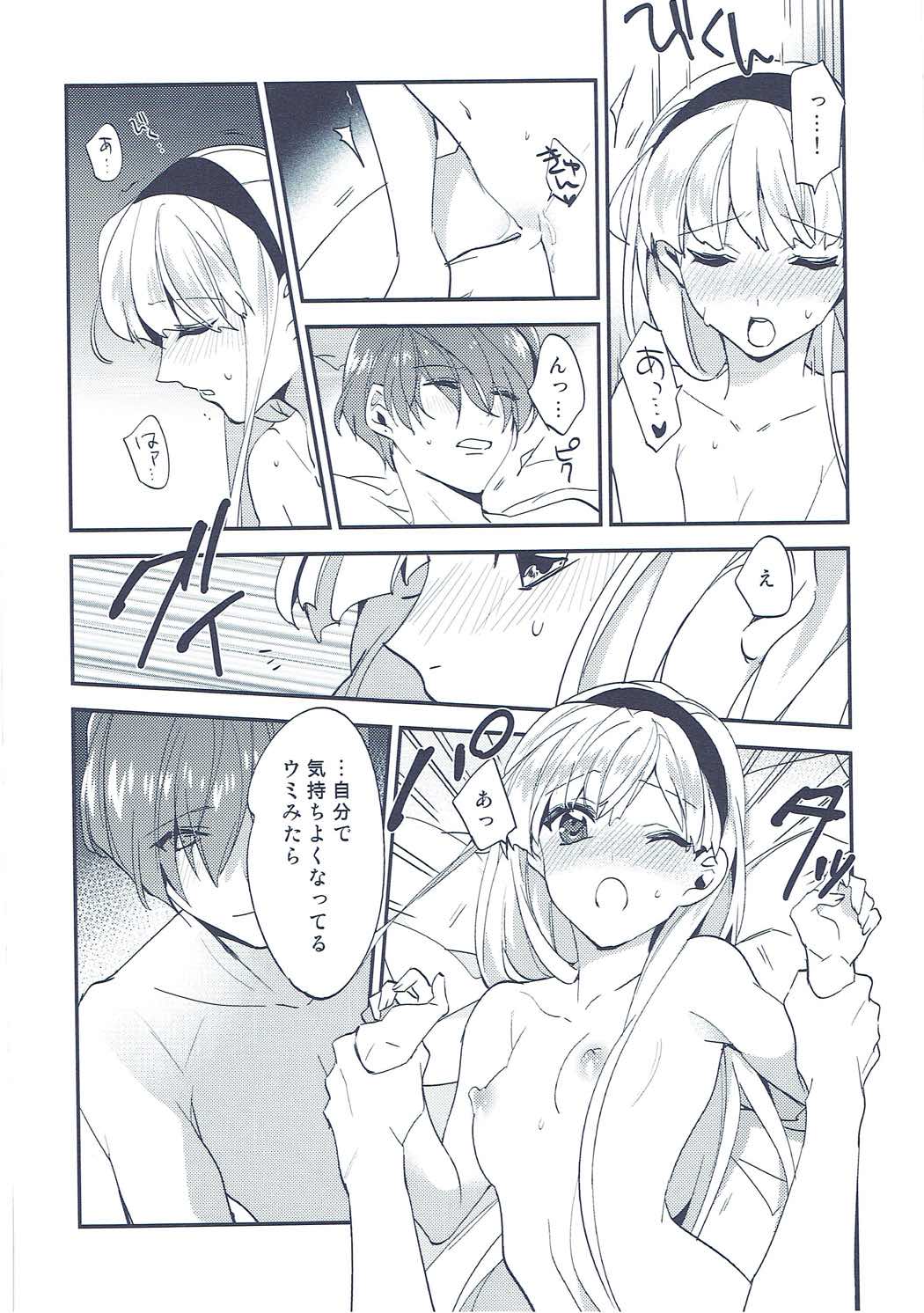 異世界恋愛事情 38ページ