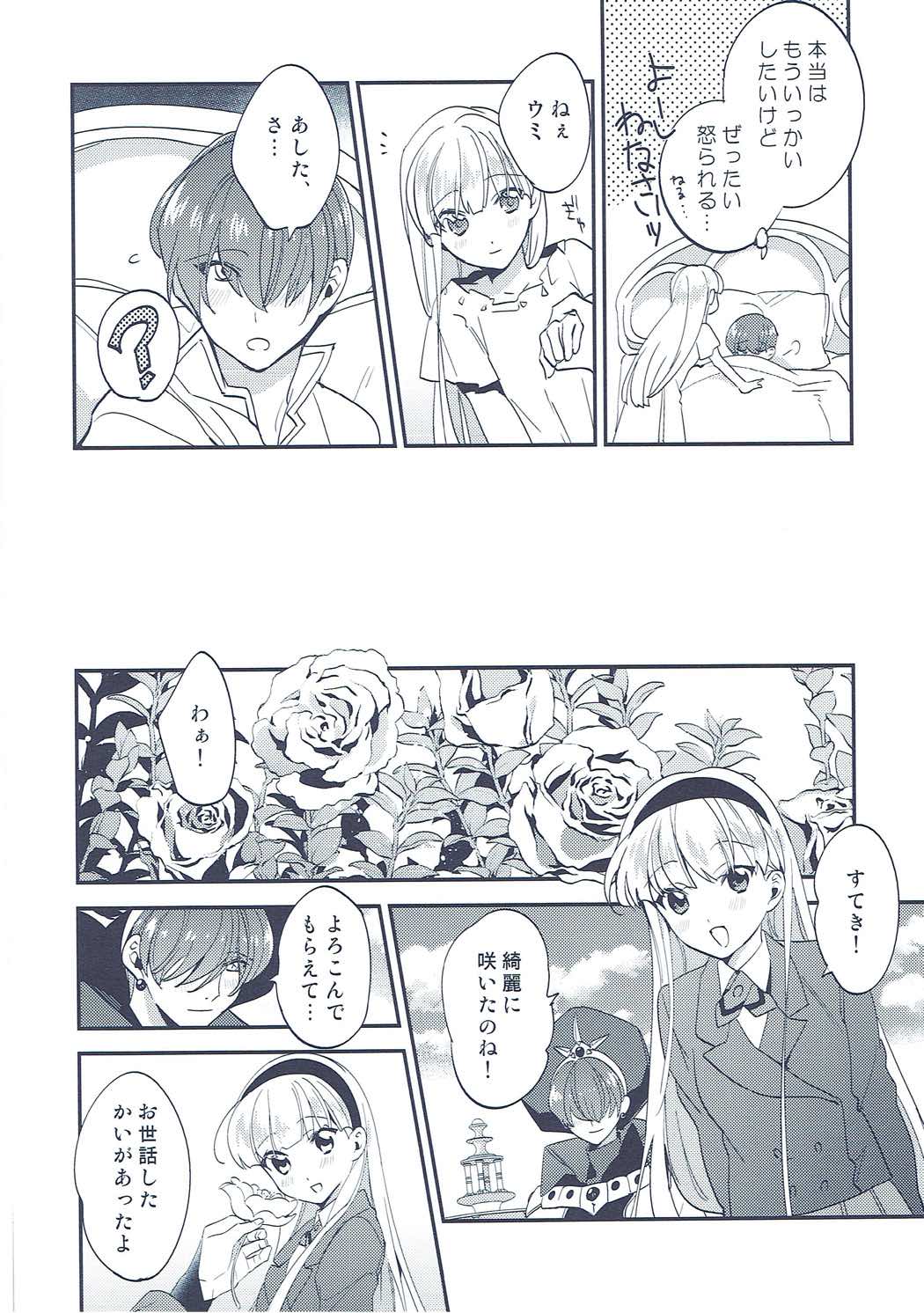 異世界恋愛事情 42ページ