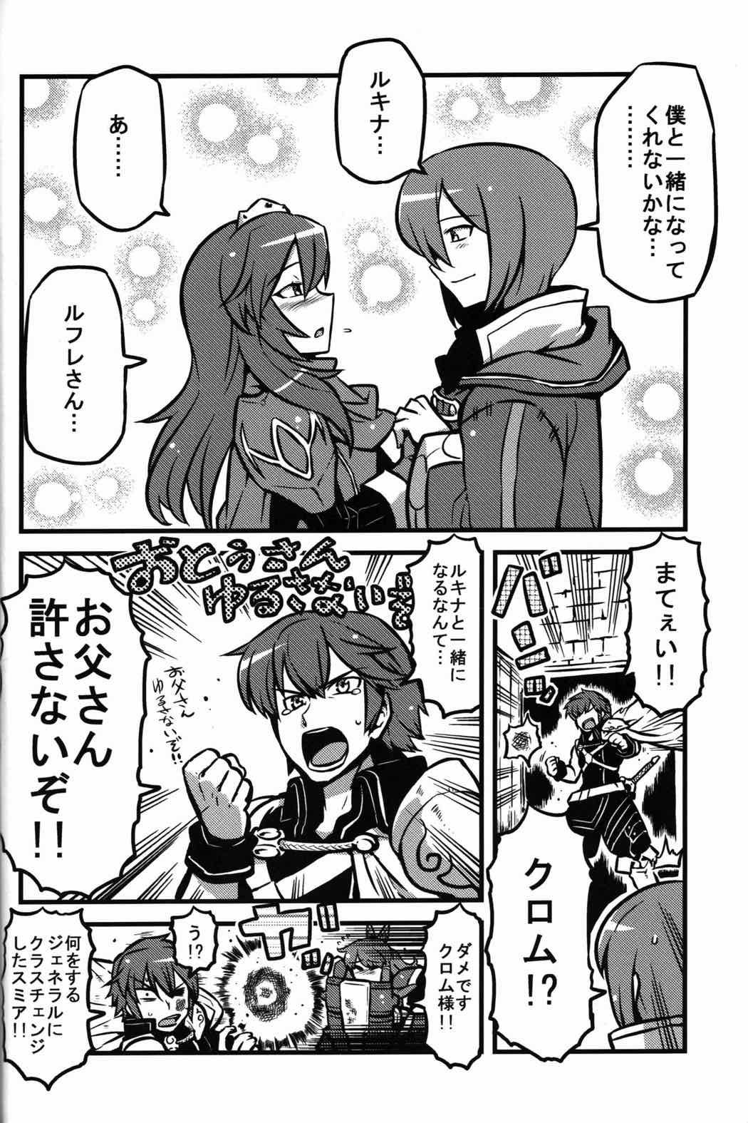 覚醒はぁと 3ページ