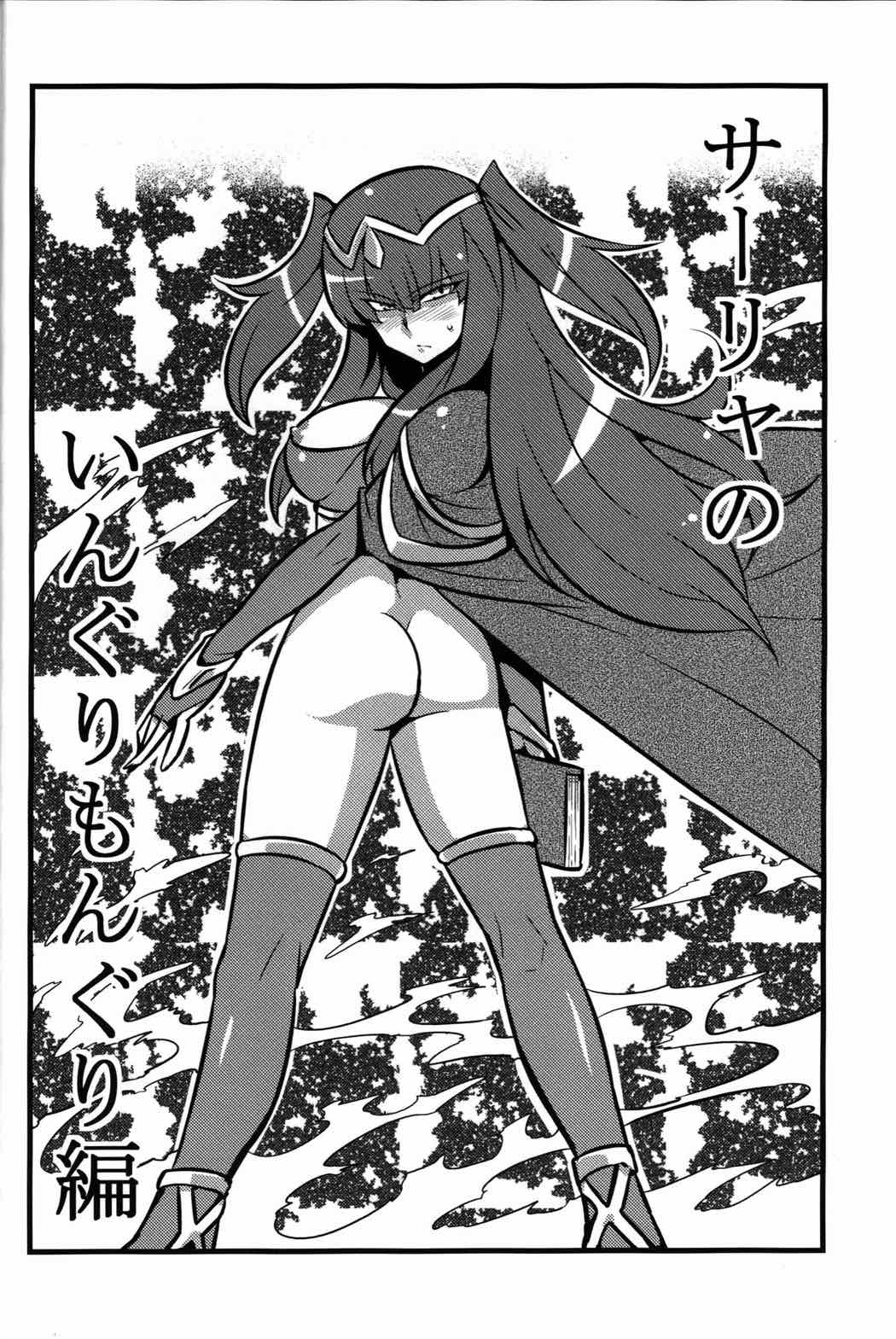 覚醒はぁと 13ページ
