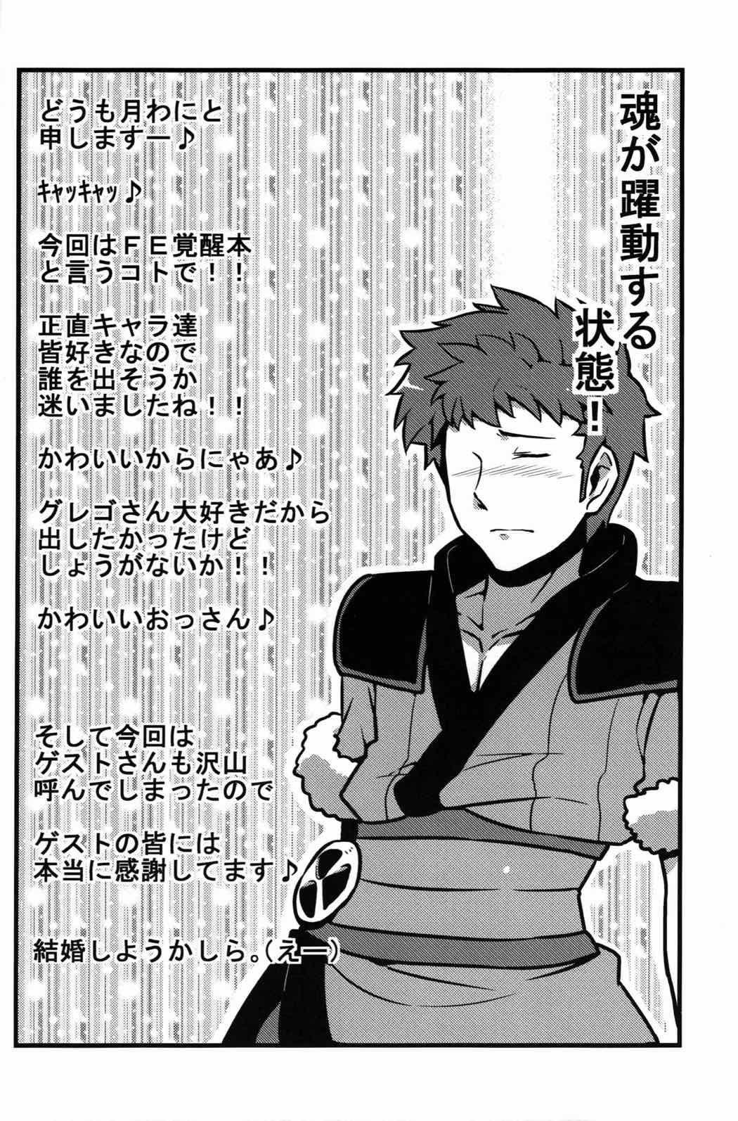 覚醒はぁと 23ページ
