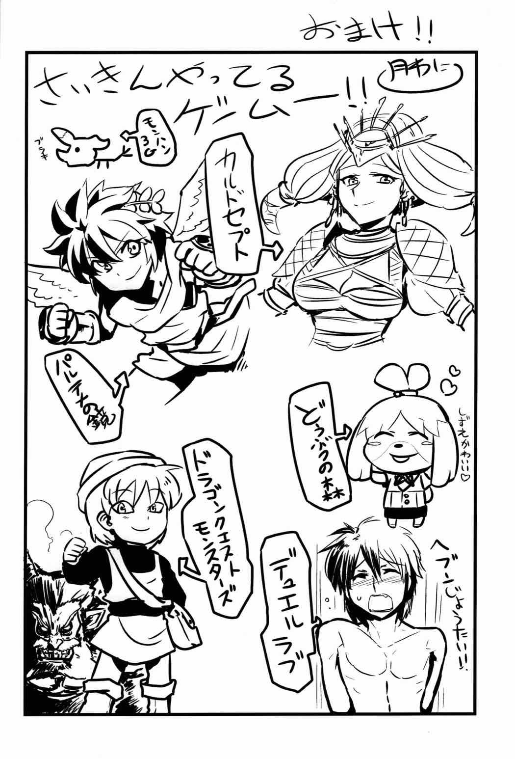 覚醒はぁと 33ページ