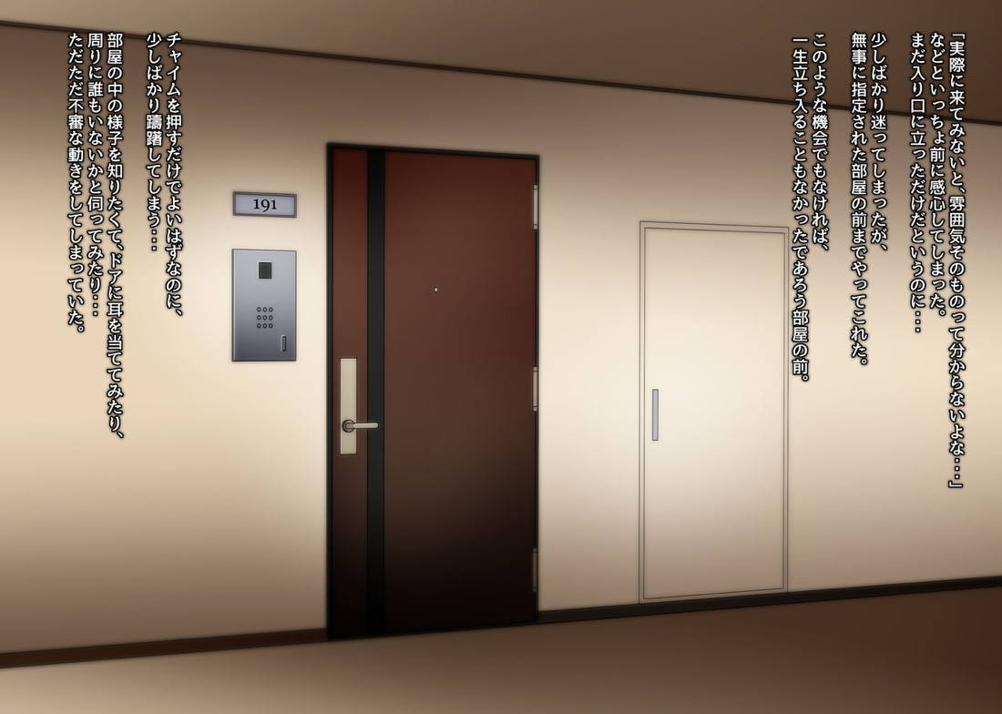 あの子に会える噂のマッサージ屋さん Vol.2 5ページ