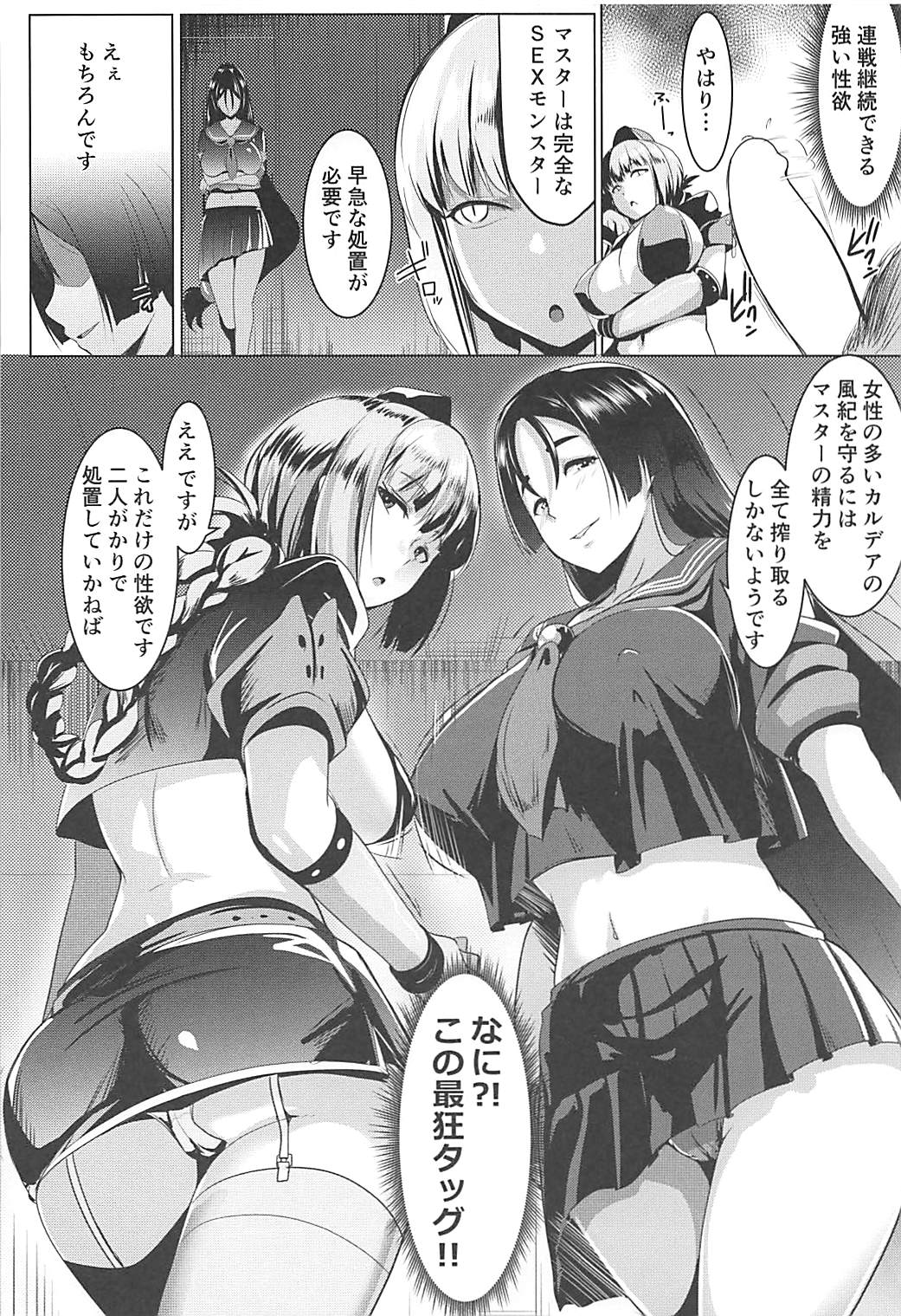 イメクライコウ WITH 婦長 7ページ