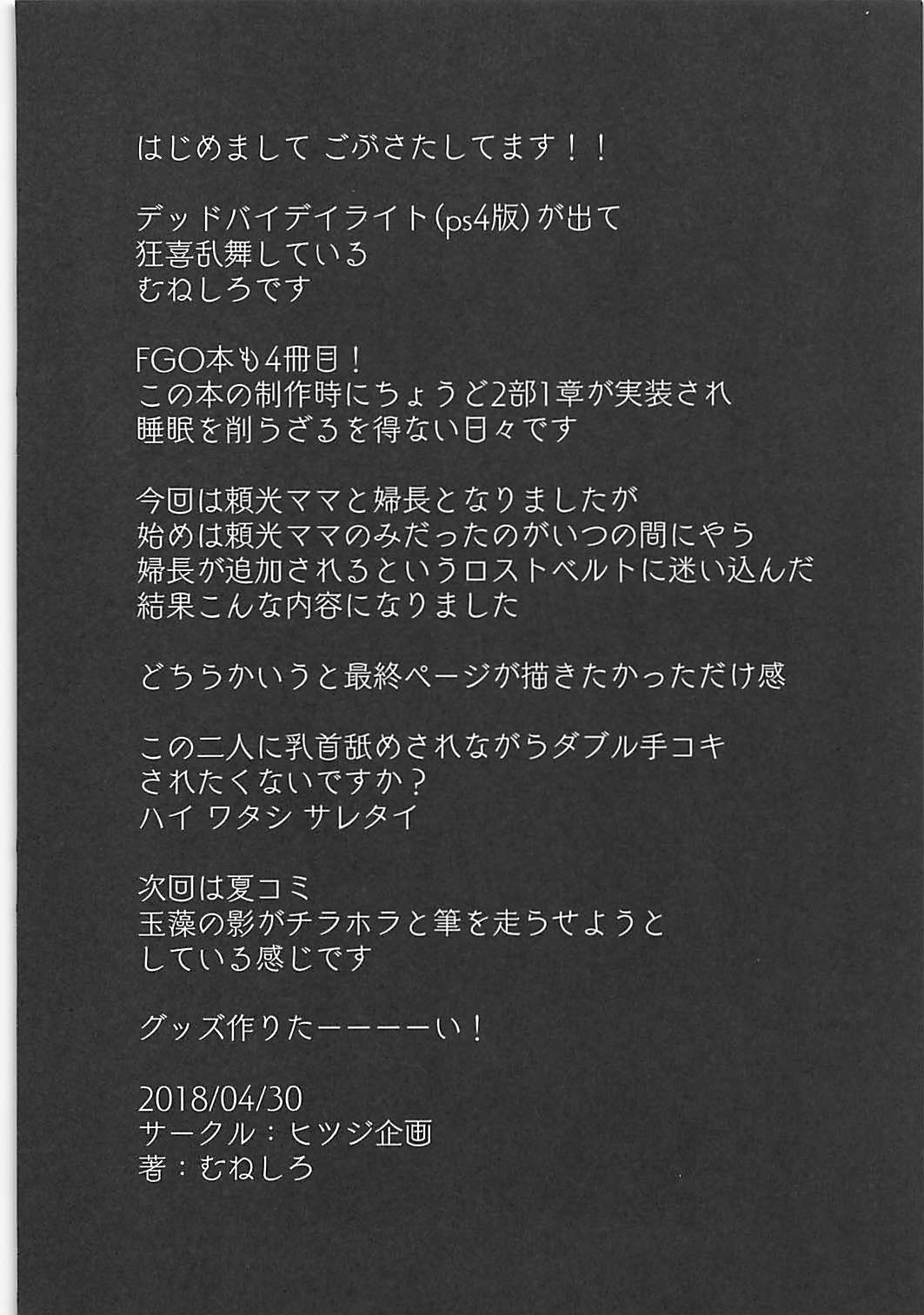 イメクライコウ WITH 婦長 24ページ