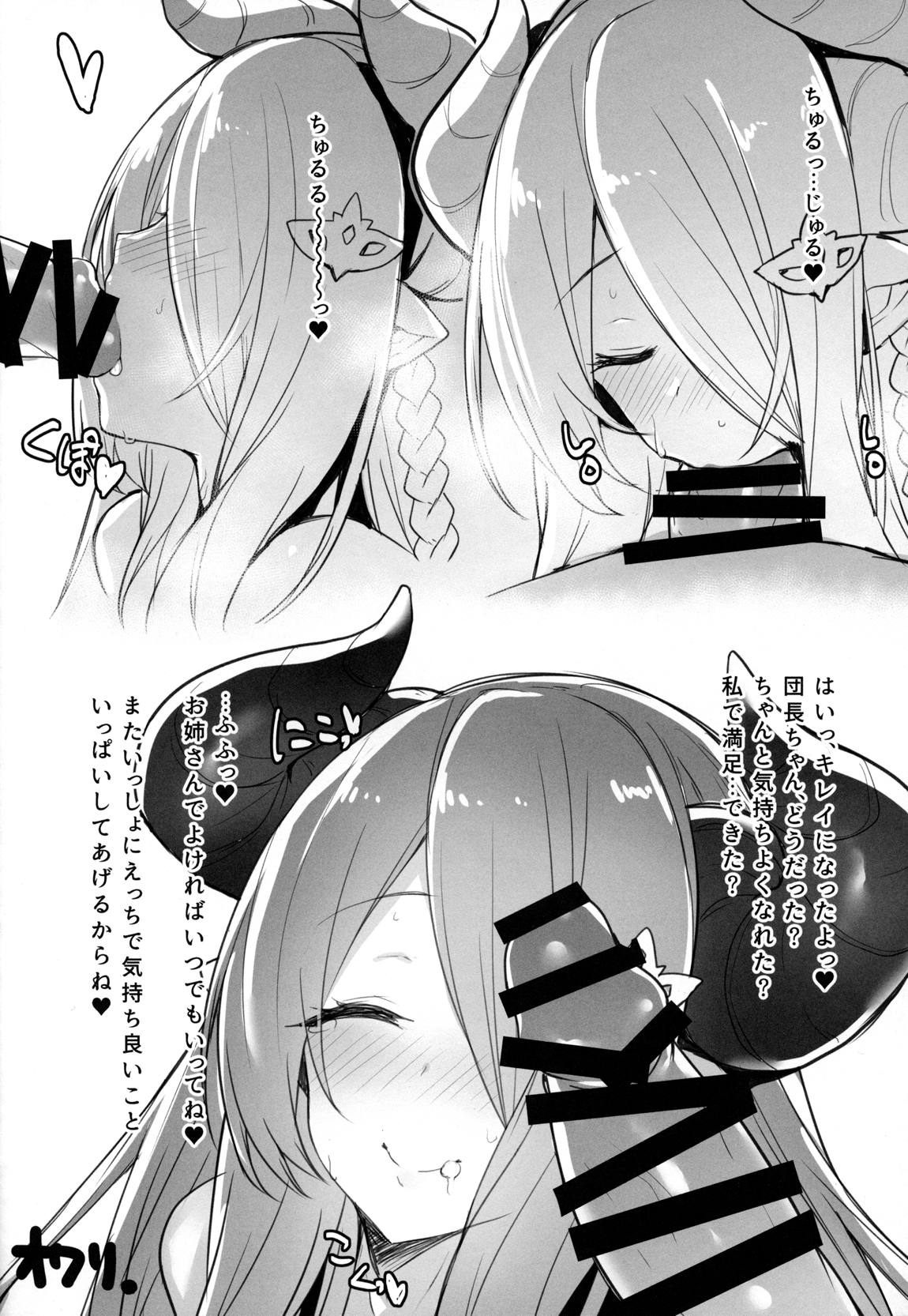姉グラビティ 11ページ