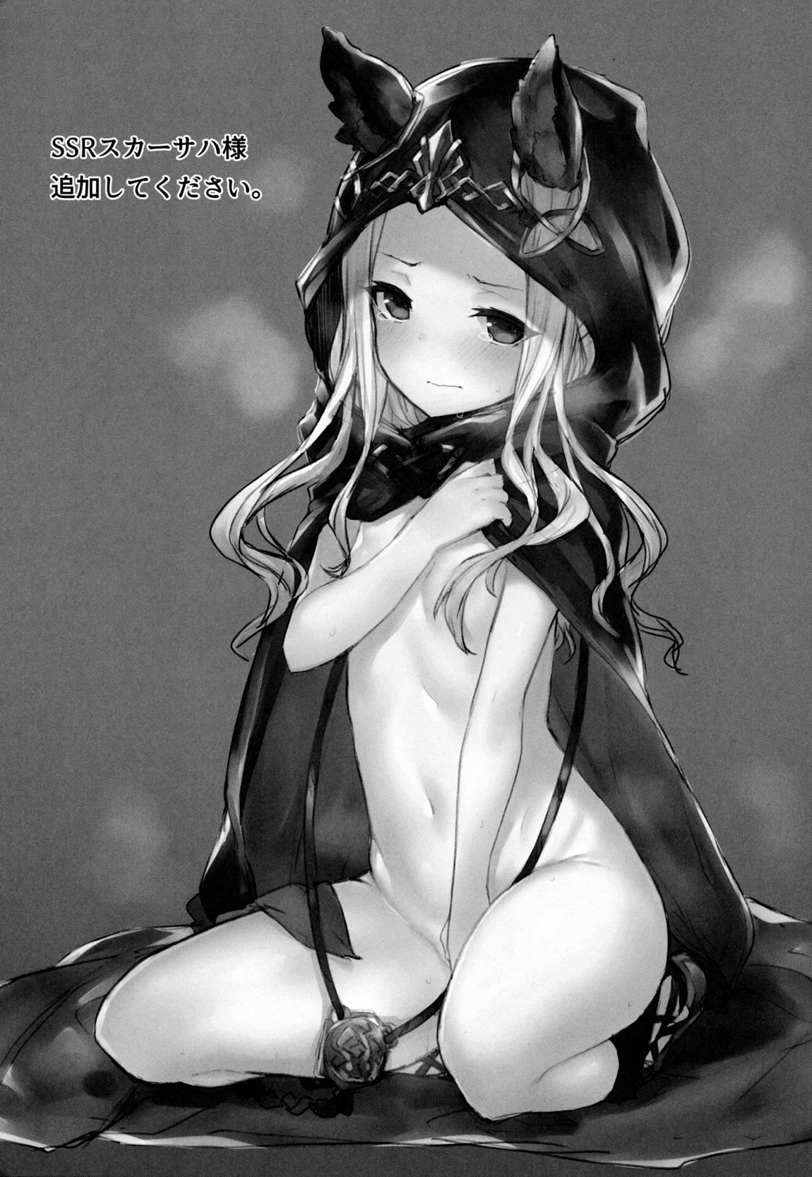 姉グラビティ 12ページ