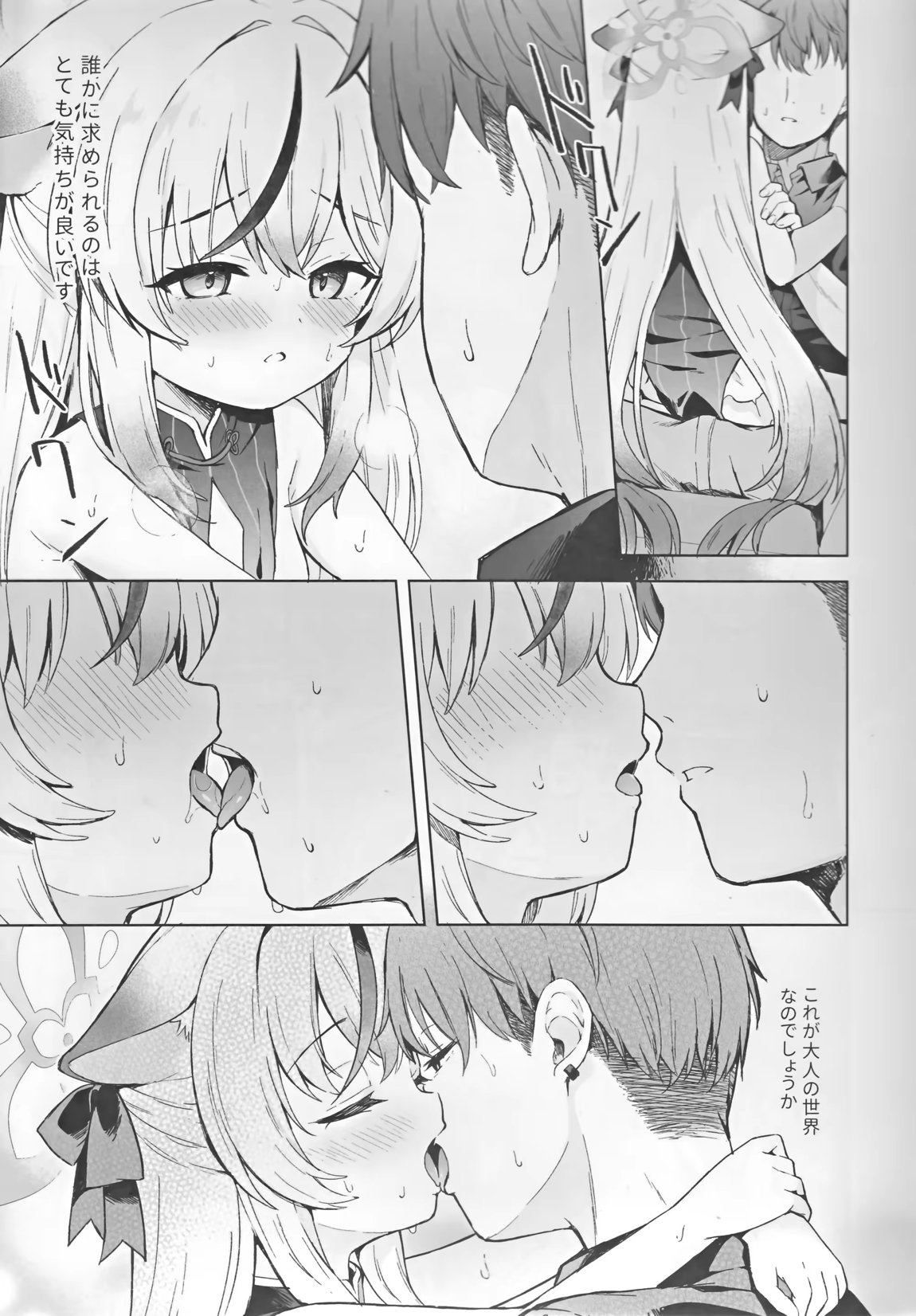 静心して梅零れゆく 6ページ