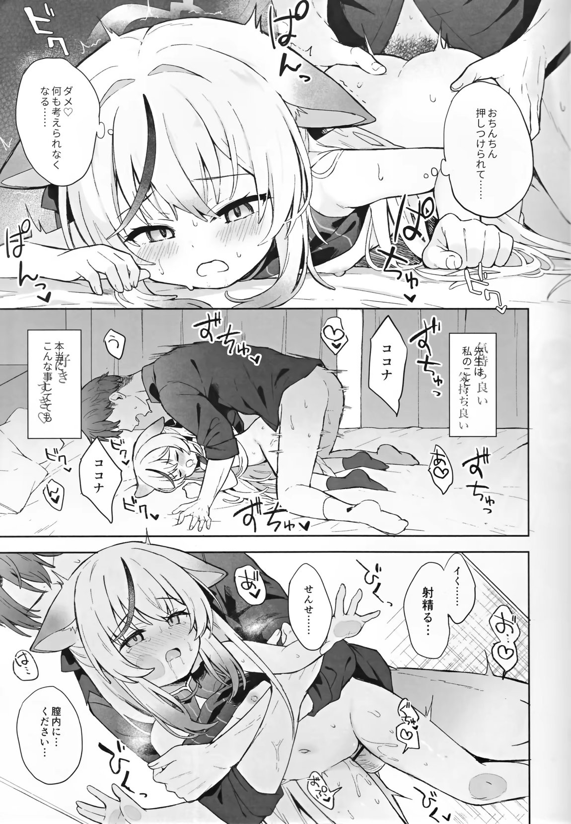 静心して梅零れゆく 12ページ