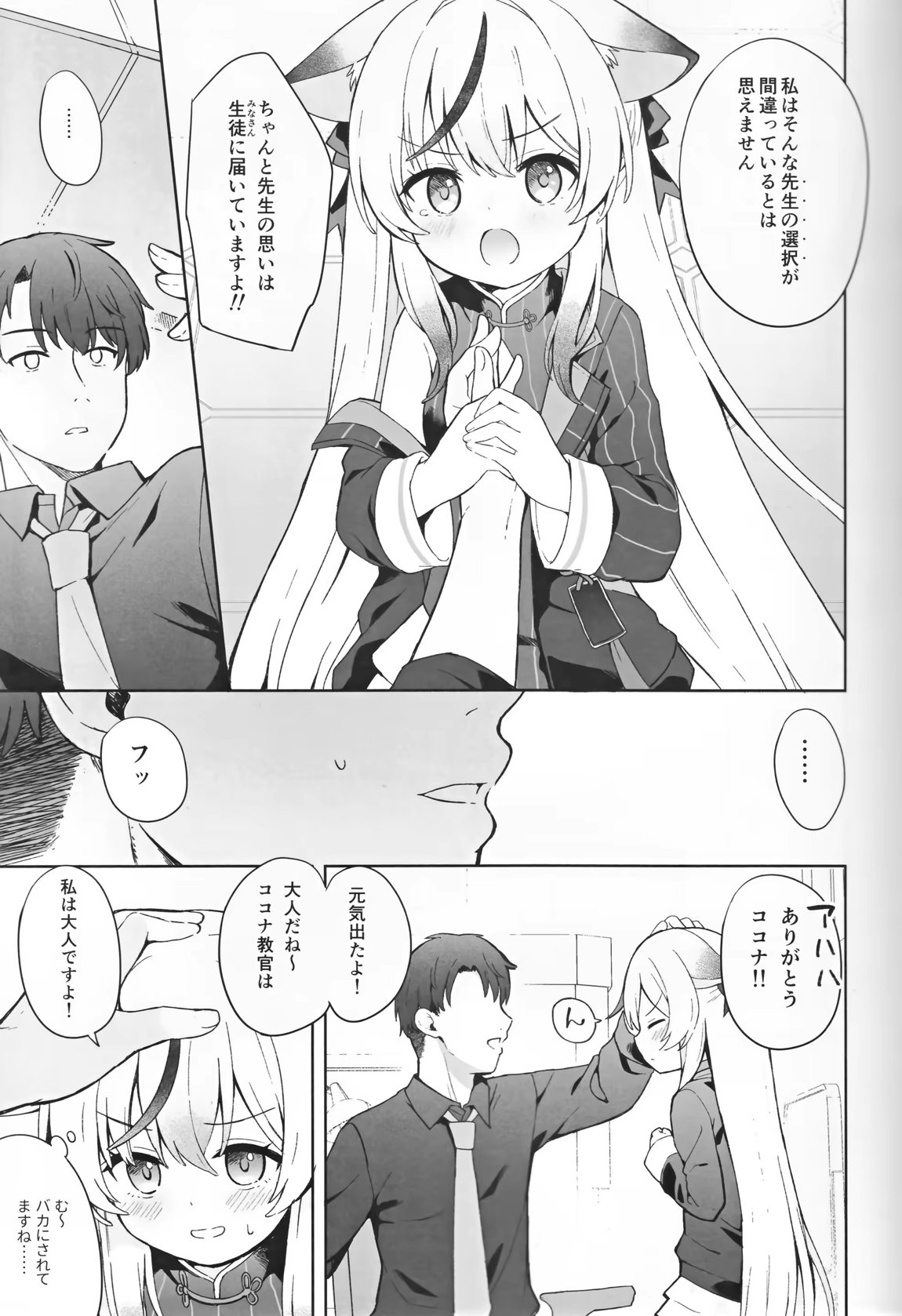 静心して梅零れゆく 24ページ