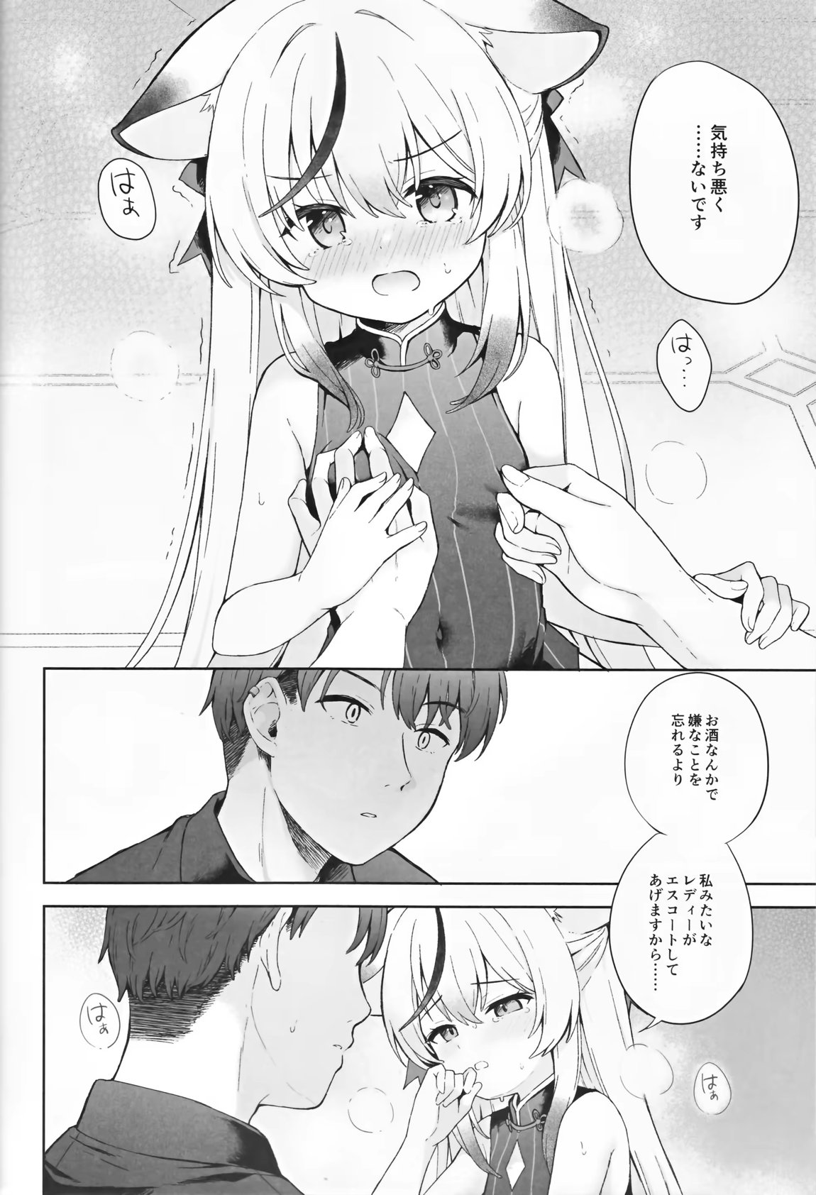 静心して梅零れゆく 31ページ