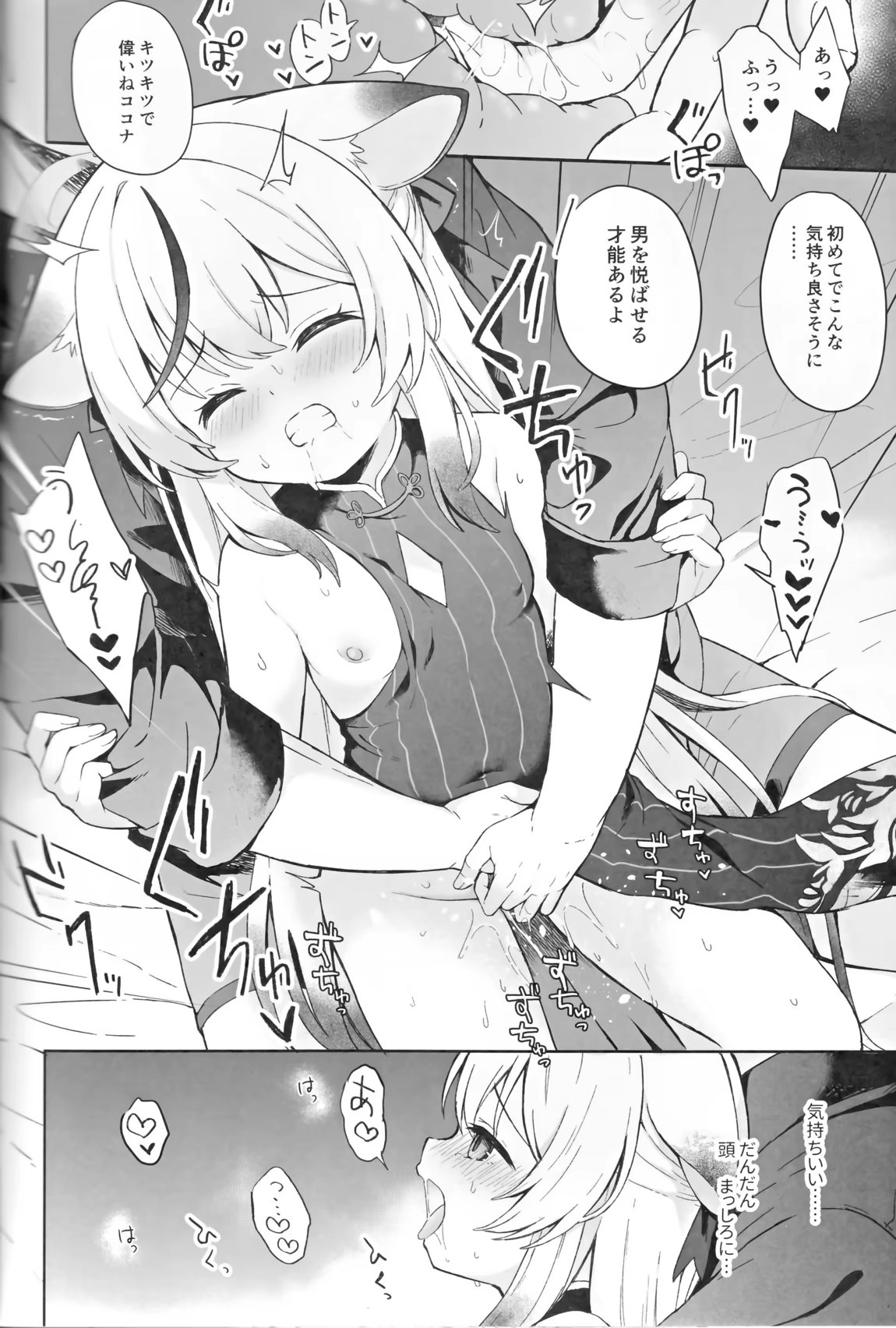 静心して梅零れゆく 35ページ