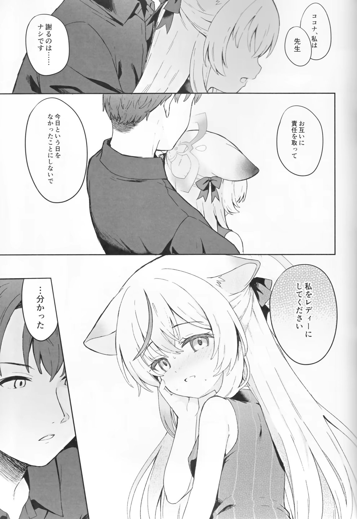 静心して梅零れゆく 40ページ