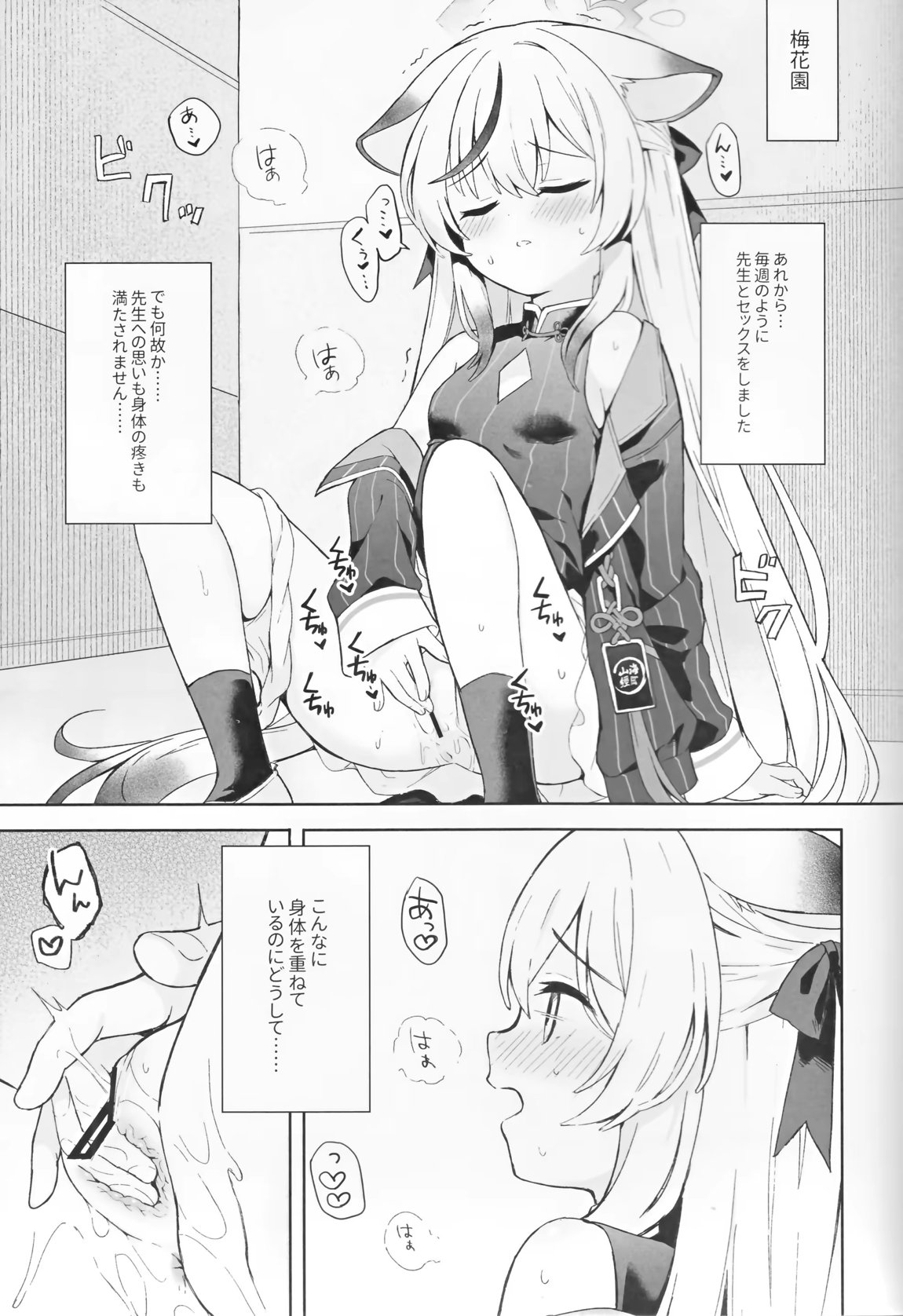 静心して梅零れゆく 54ページ