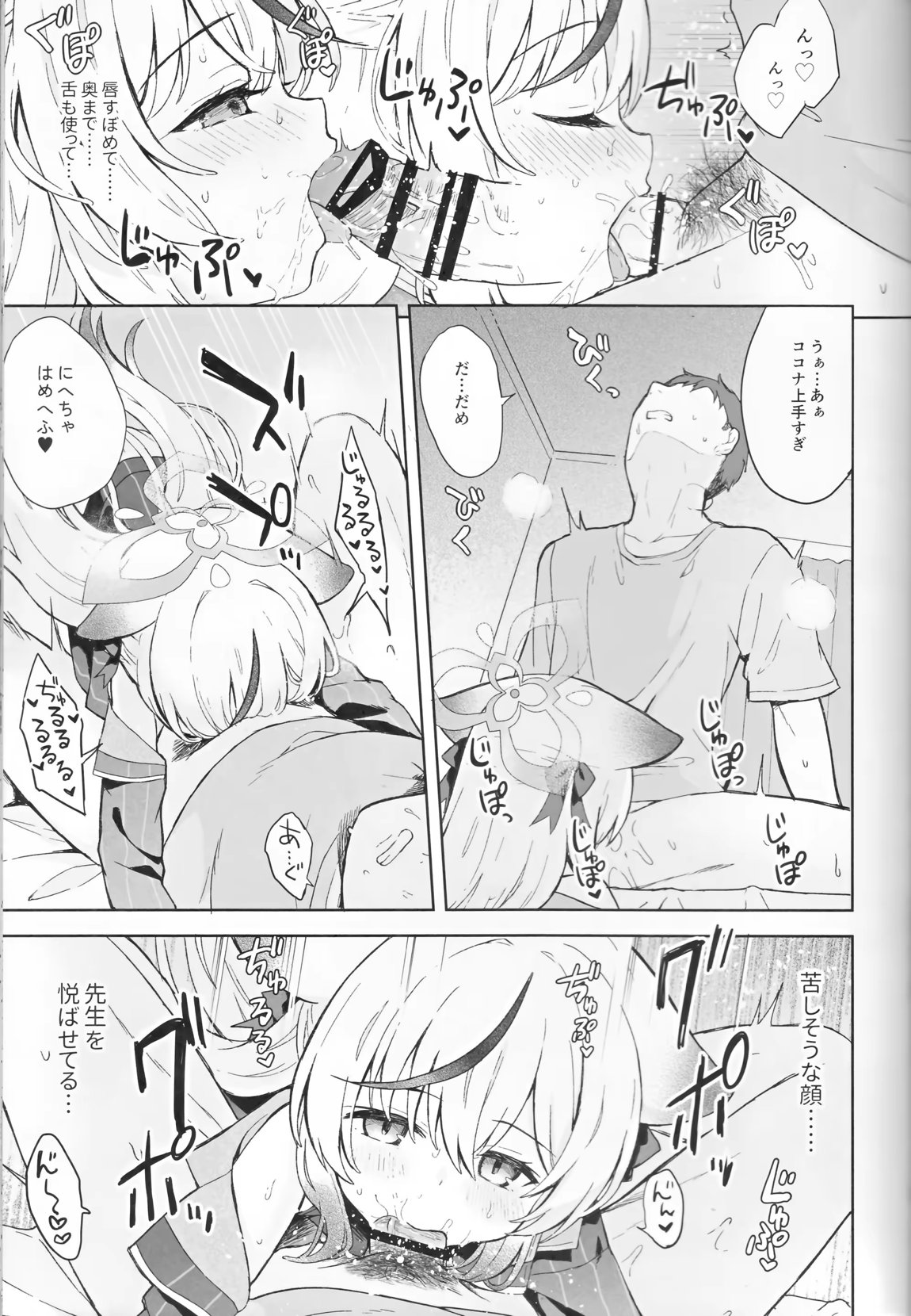 静心して梅零れゆく 62ページ