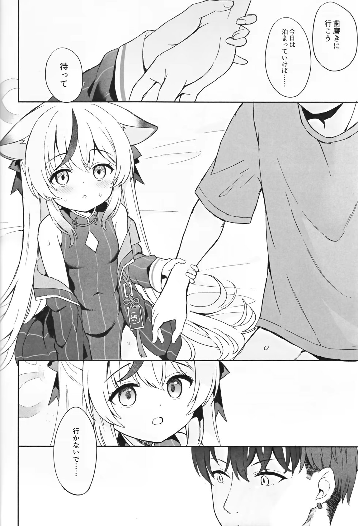 静心して梅零れゆく 73ページ