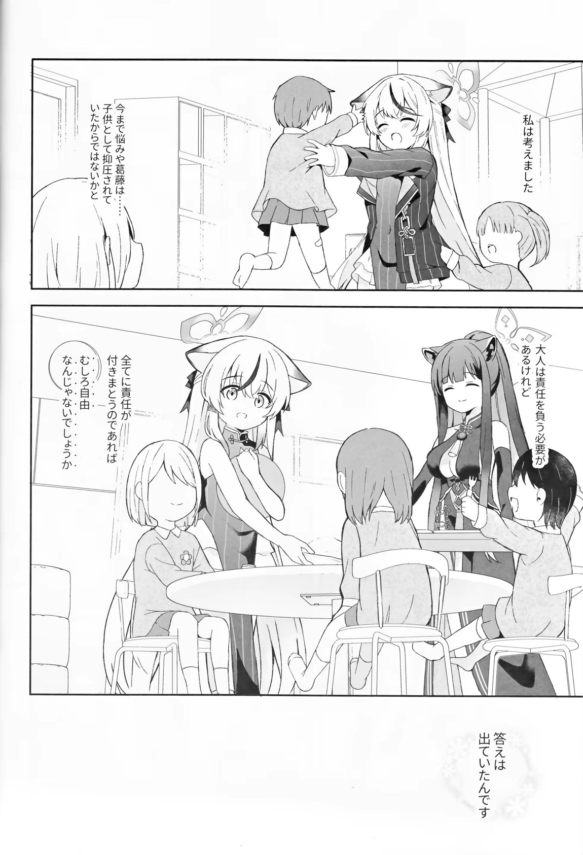 静心して梅零れゆく 83ページ